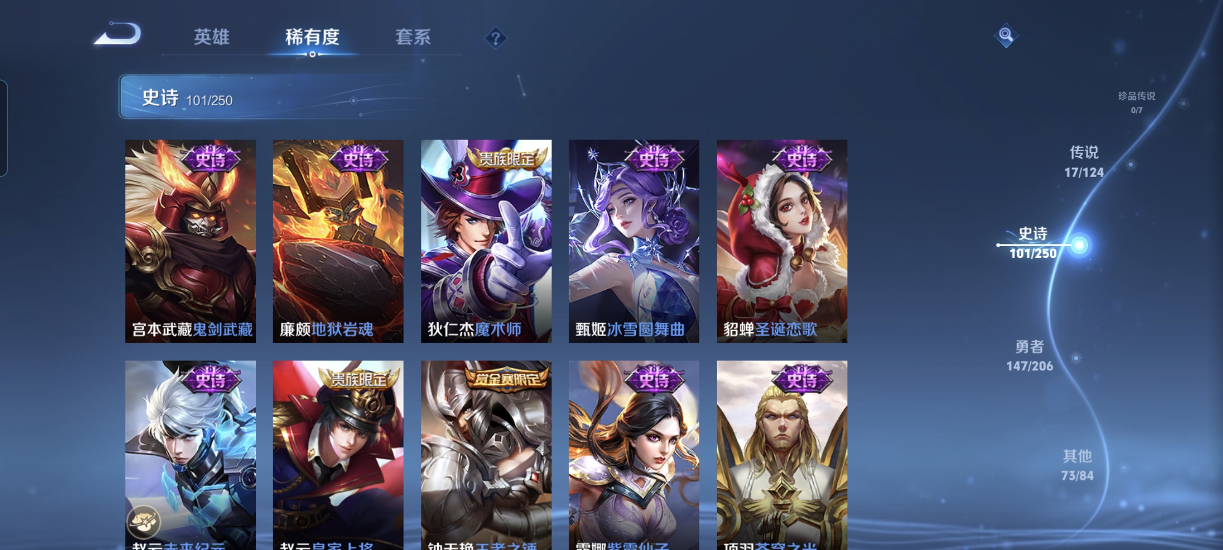 WZQM3184744王者荣耀账号详情图17