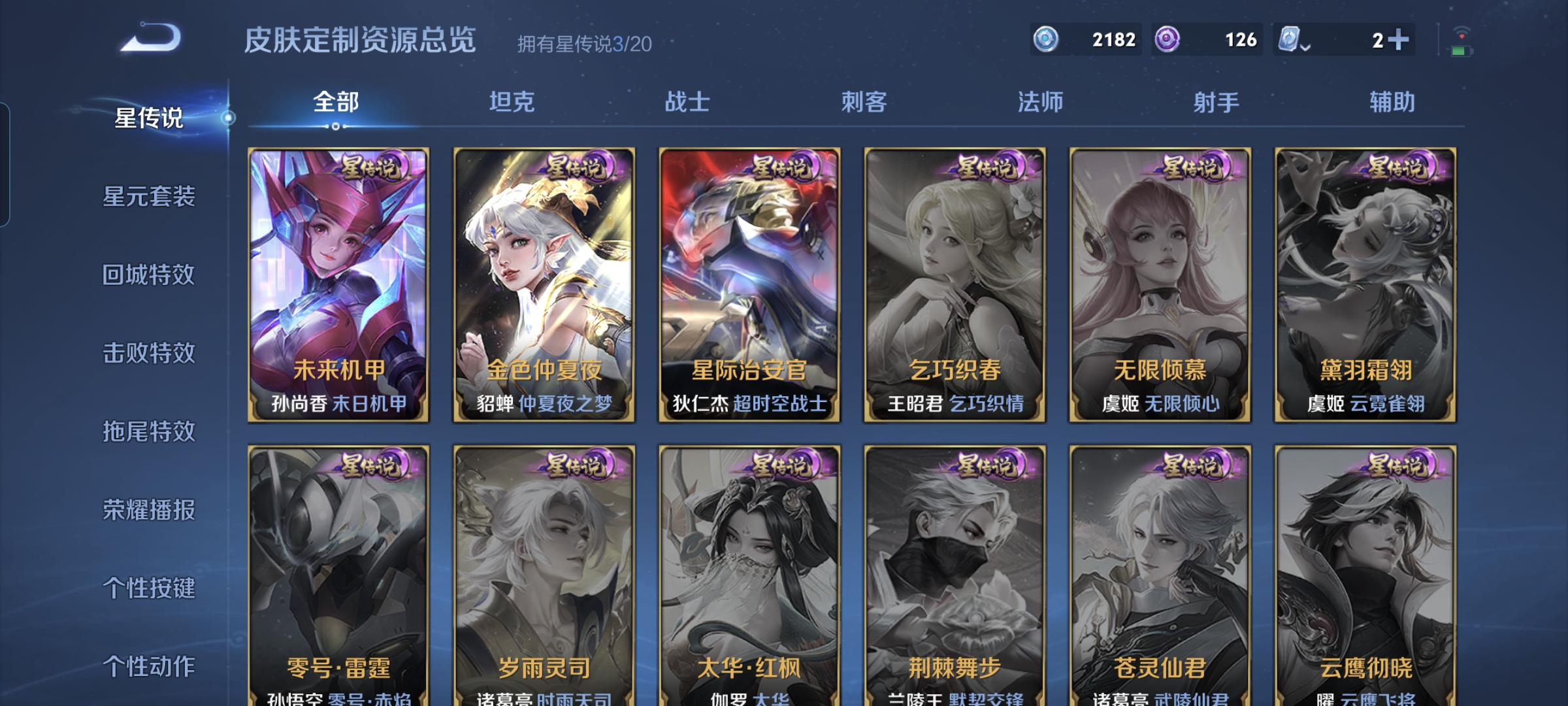 WZQM3184744王者荣耀账号详情图21