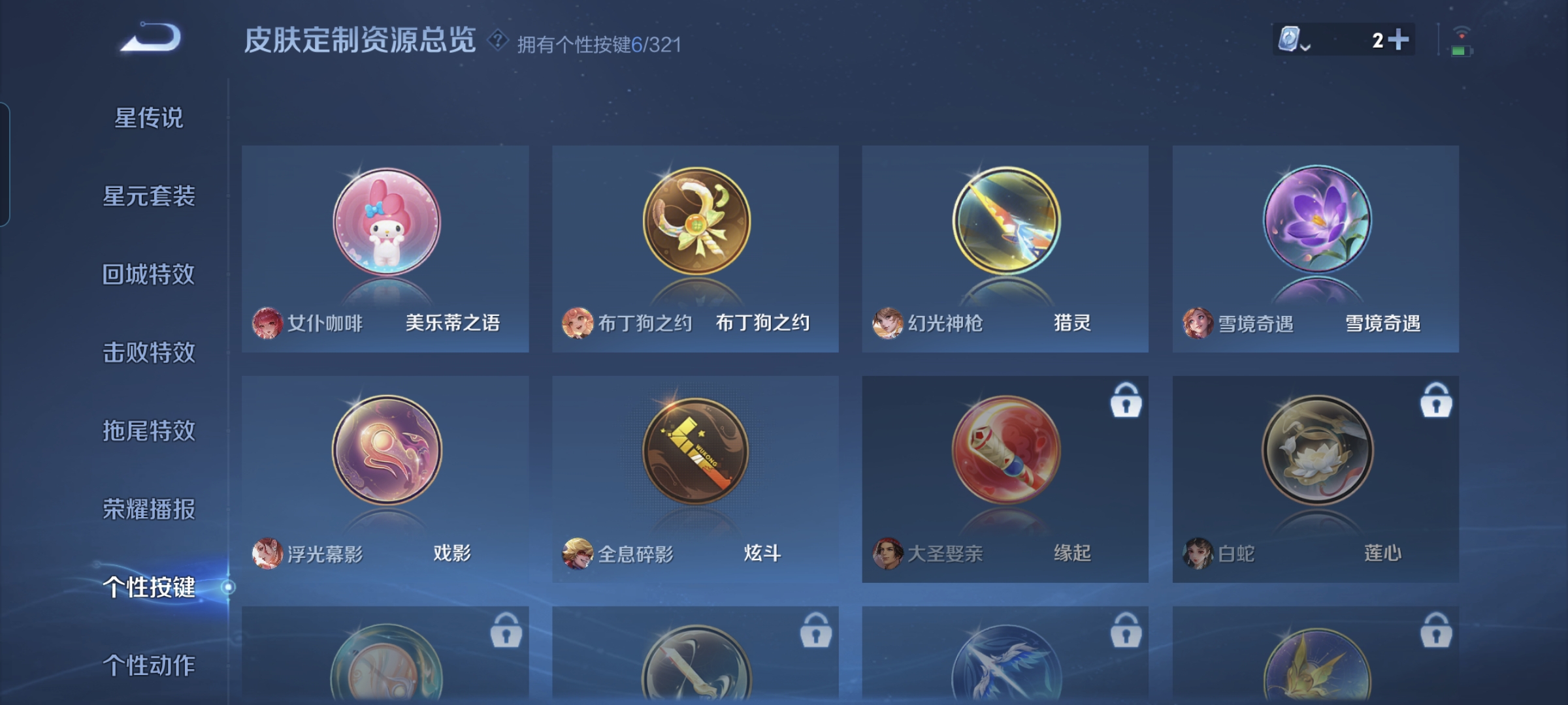 WZQM3184744王者荣耀账号详情图22