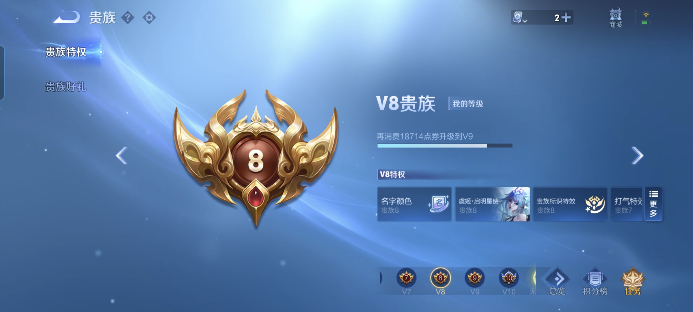 WZQM3184744王者荣耀账号详情图25