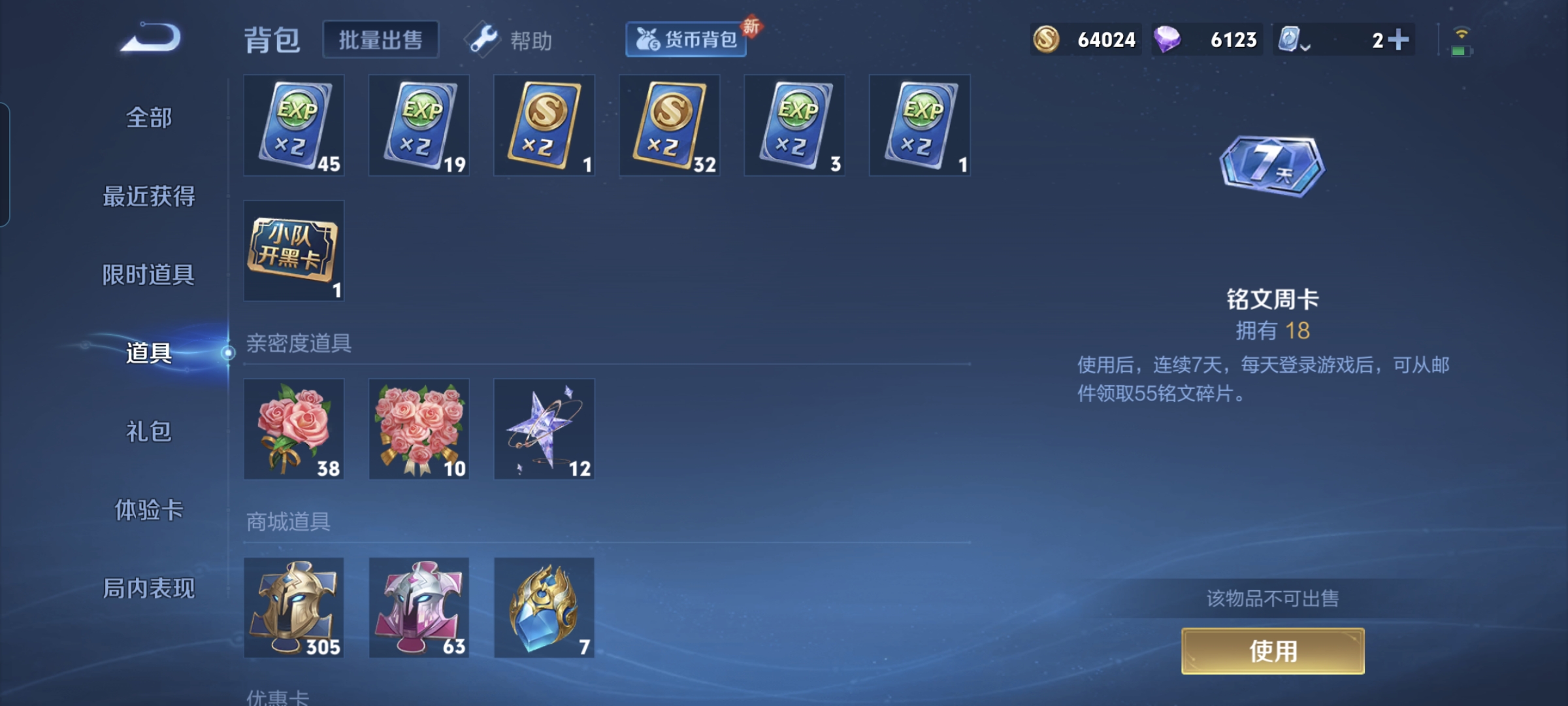 WZQM3184744王者荣耀账号详情图26