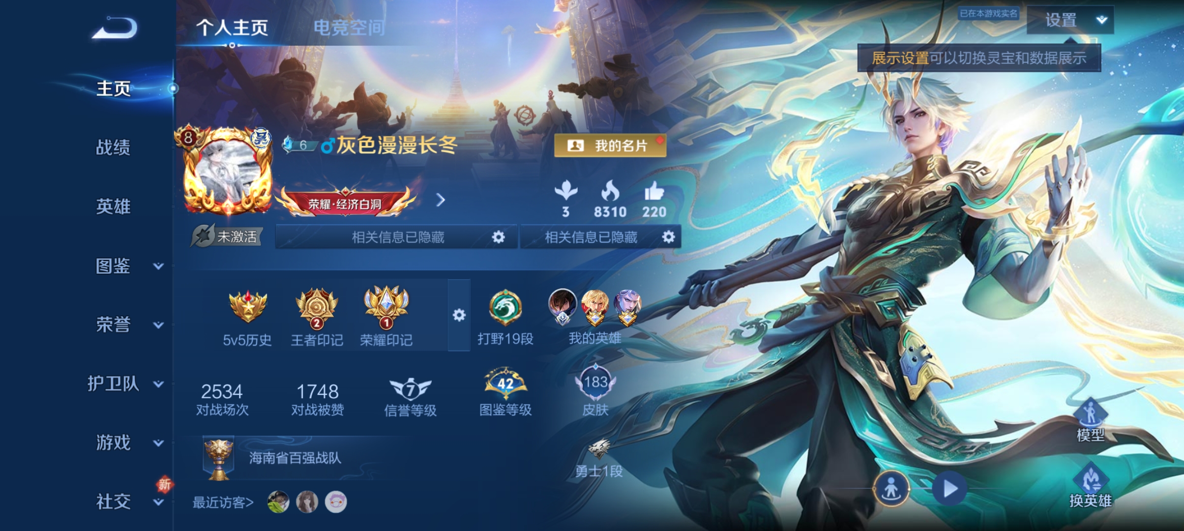 王者荣耀账号安卓QQ21传说：炽阳神光,云鹰飞将,一念神魔,碎云,绛天战甲,时雨天司,怒海麟威,地狱之眼,时之恋人(刘备