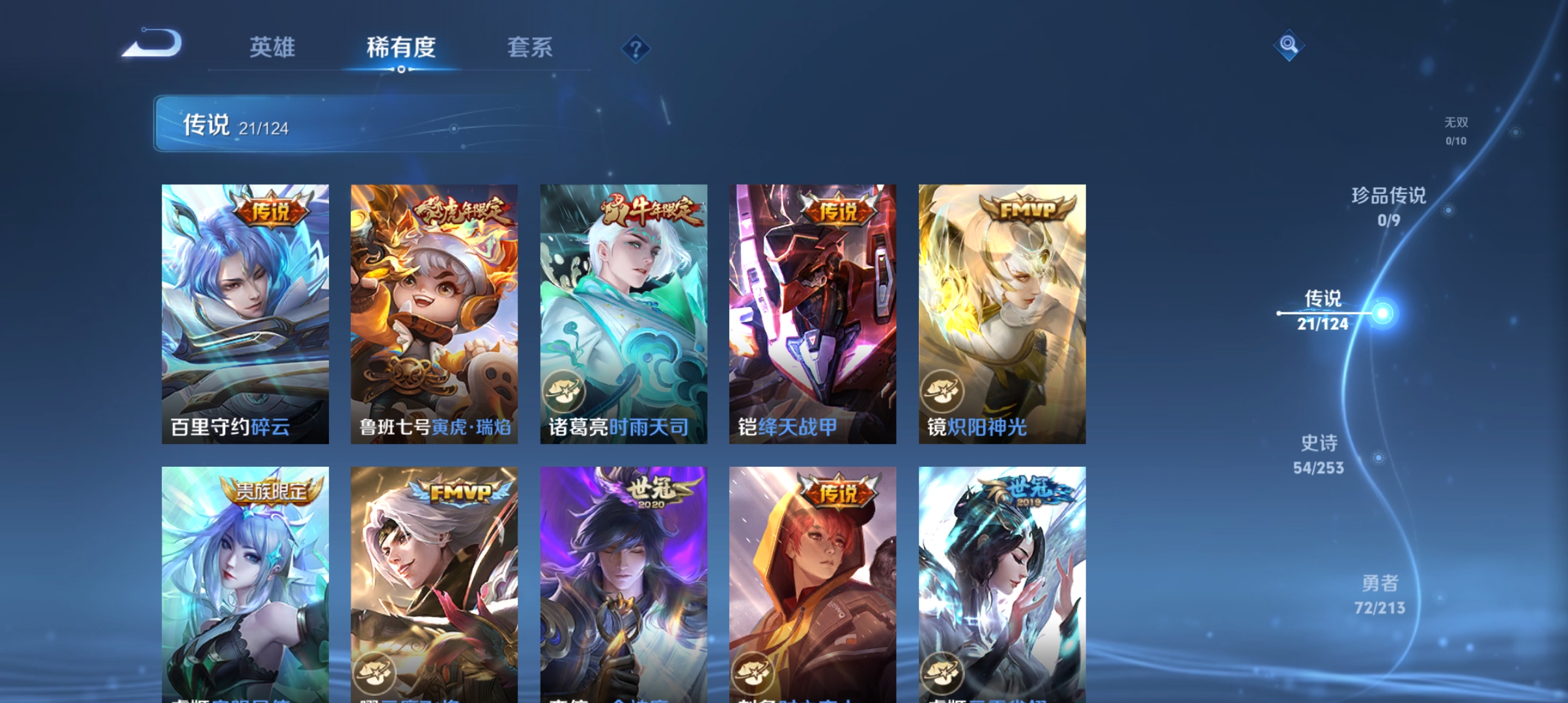 WZQM3191813王者荣耀账号详情图5