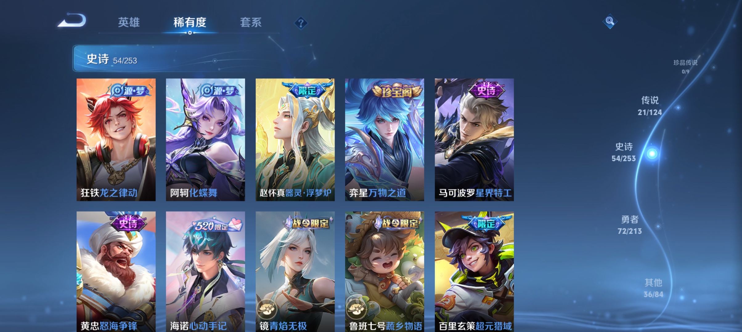 WZQM3191813王者荣耀账号详情图7