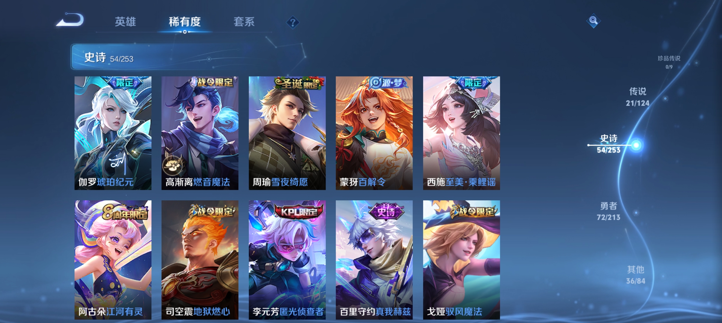 WZQM3191813王者荣耀账号详情图8