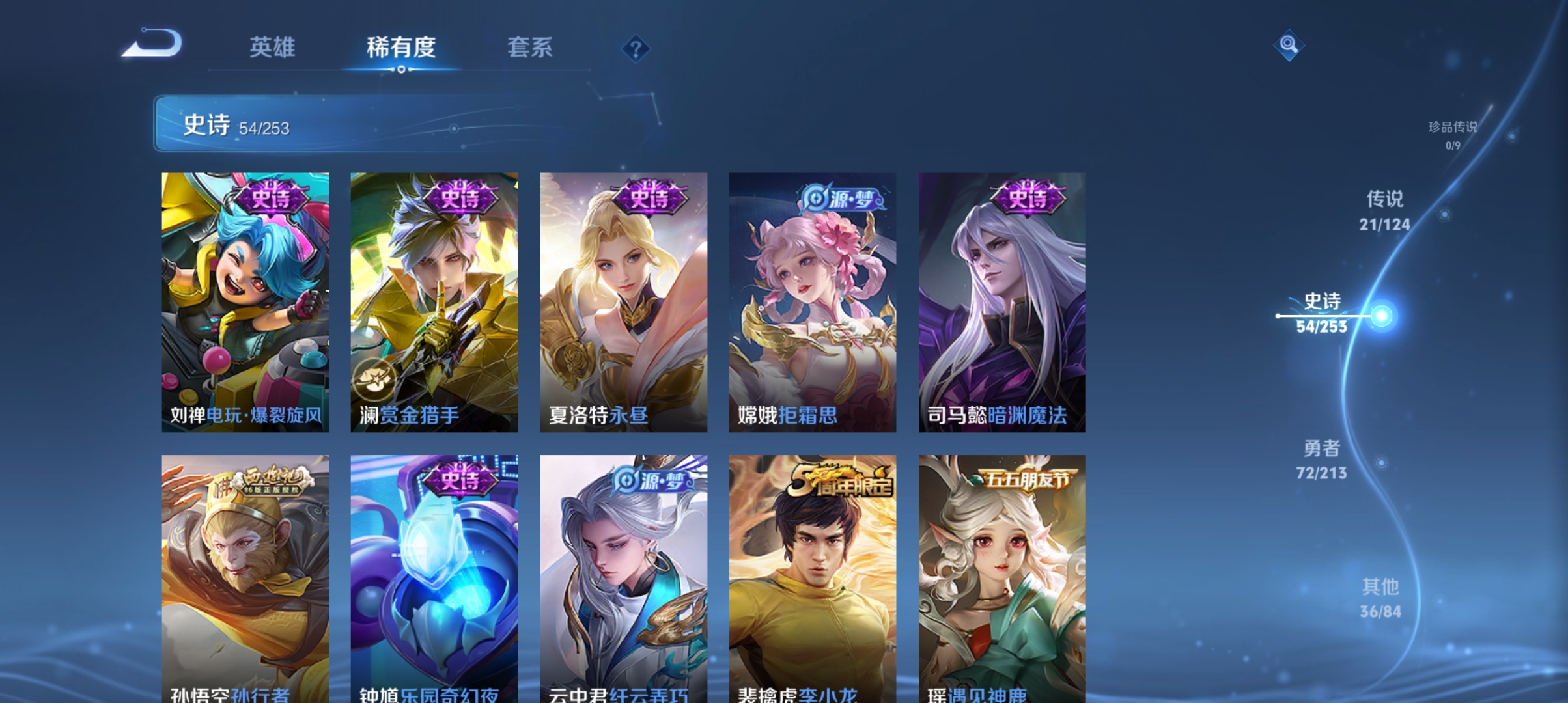 WZQM3191813王者荣耀账号详情图9