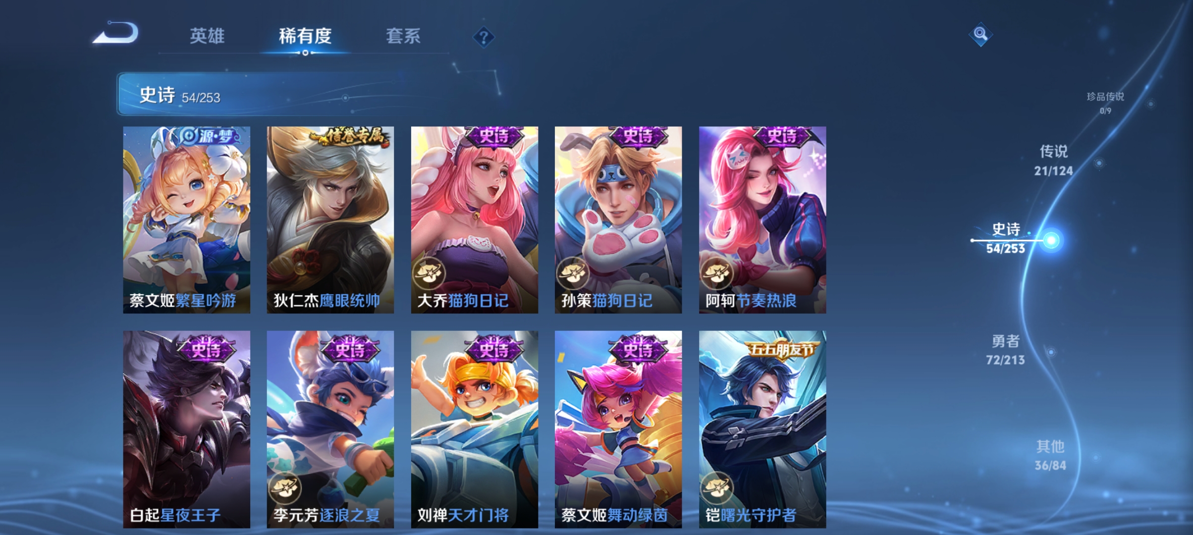 WZQM3191813王者荣耀账号详情图10