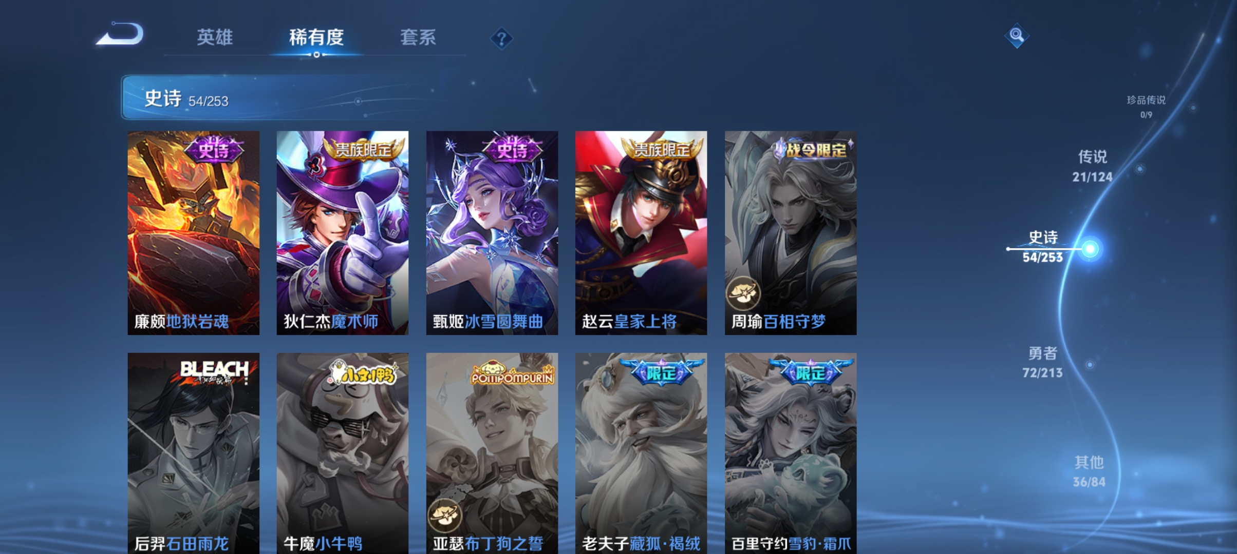 WZQM3191813王者荣耀账号详情图12