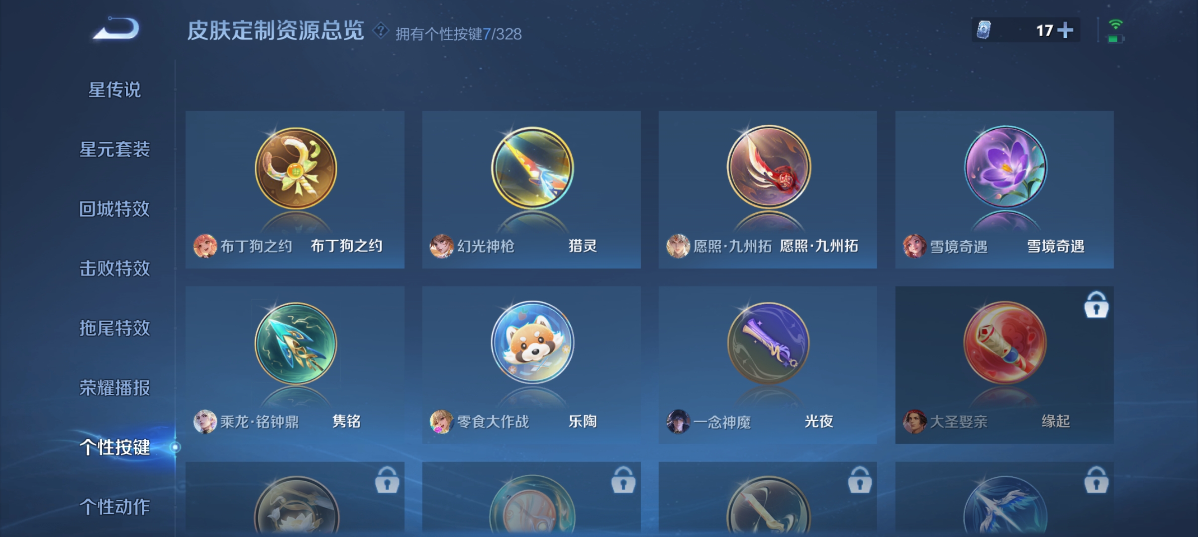WZQM3191813王者荣耀账号详情图15