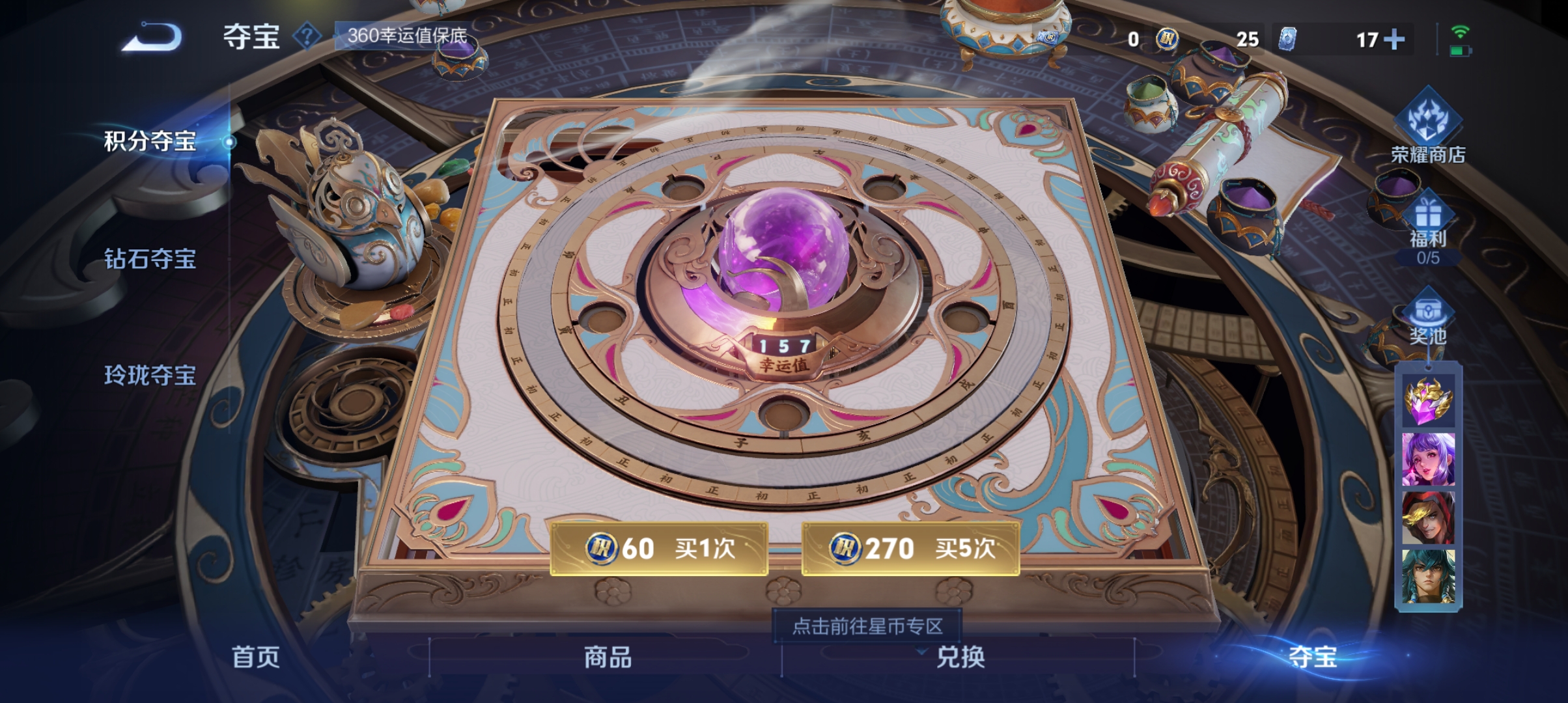 WZQM3191813王者荣耀账号详情图20