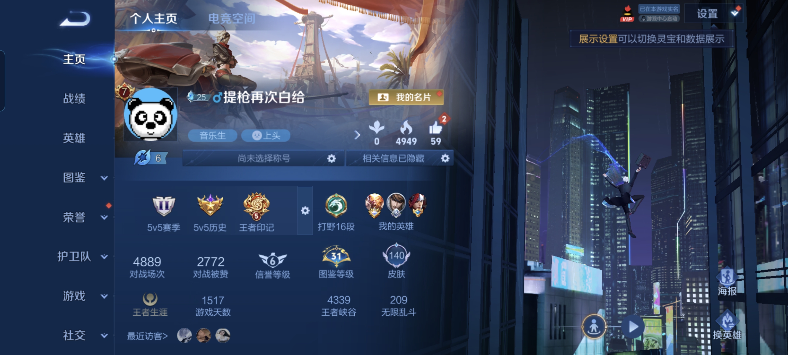 王者荣耀账号安卓QQ121英雄-140皮肤-传说11 绛天战甲,淬星耀世,黄金射手座,超时空战士(狄仁杰),默契交锋(兰