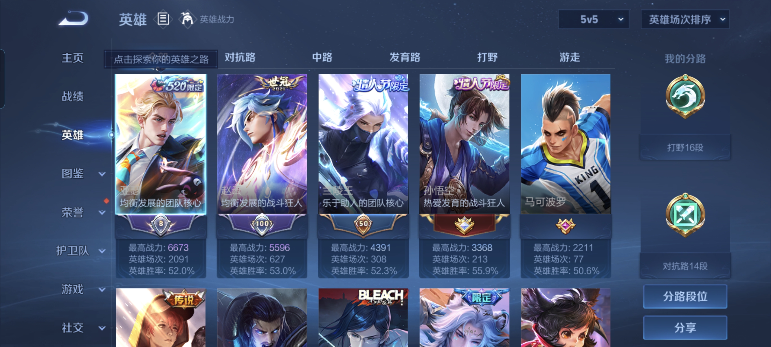 WZCMW3420330王者荣耀账号详情图2