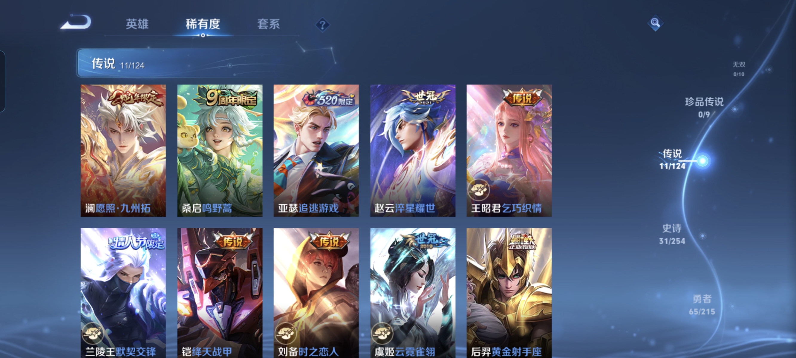 WZCMW3420330王者荣耀账号详情图4