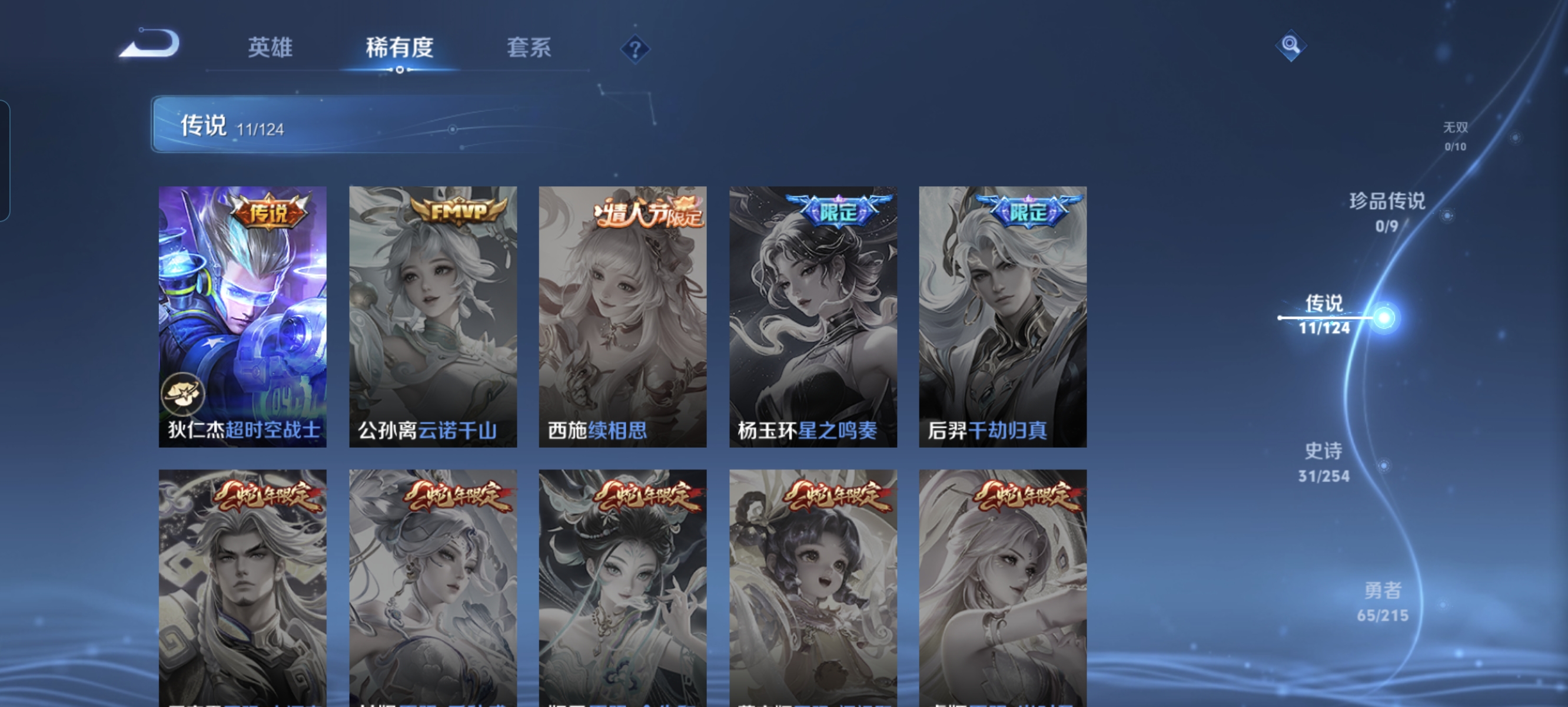 WZCMW3420330王者荣耀账号详情图5