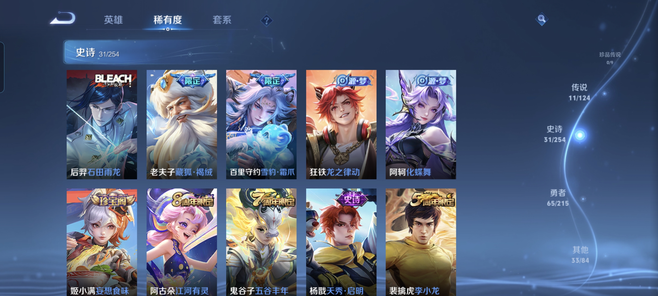 WZCMW3420330王者荣耀账号详情图6