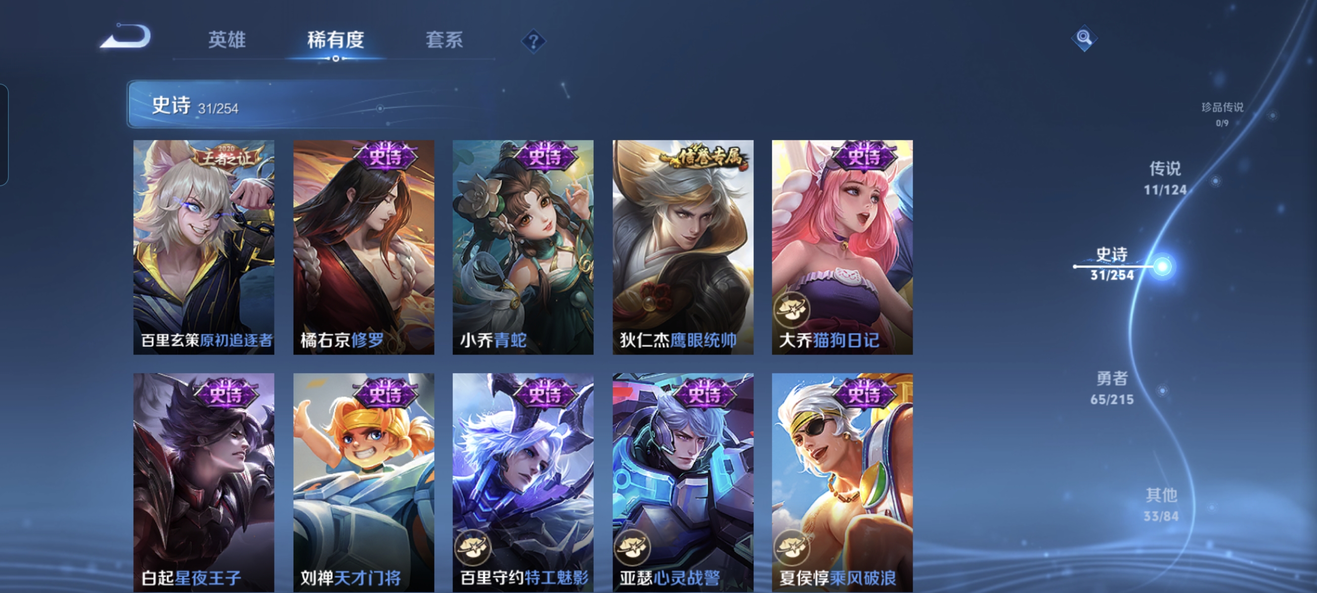 WZCMW3420330王者荣耀账号详情图7