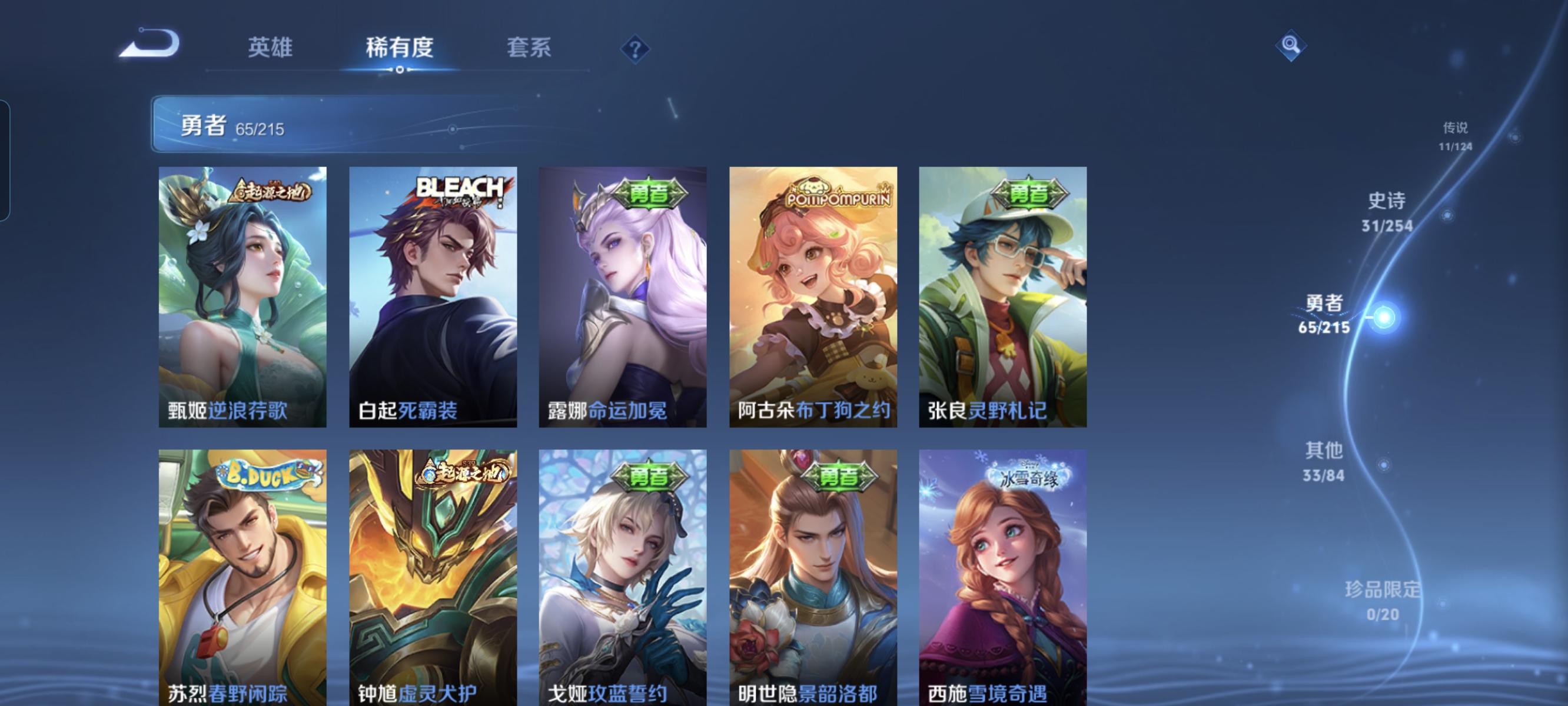 WZCMW3420330王者荣耀账号详情图8