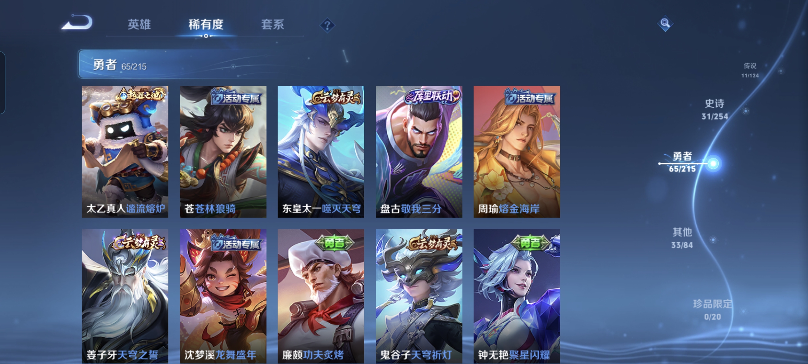 WZCMW3420330王者荣耀账号详情图9