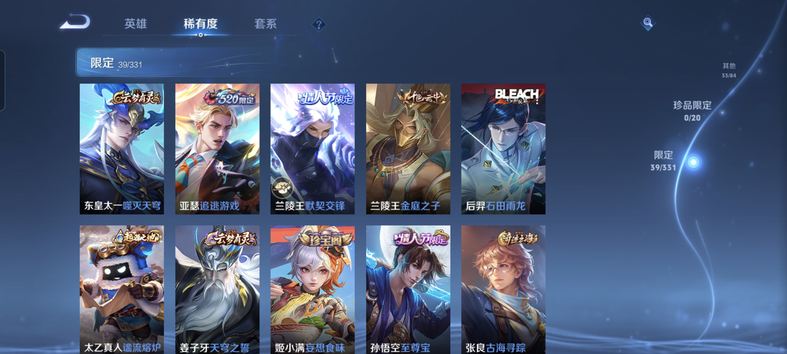 WZCMW3420330王者荣耀账号详情图10