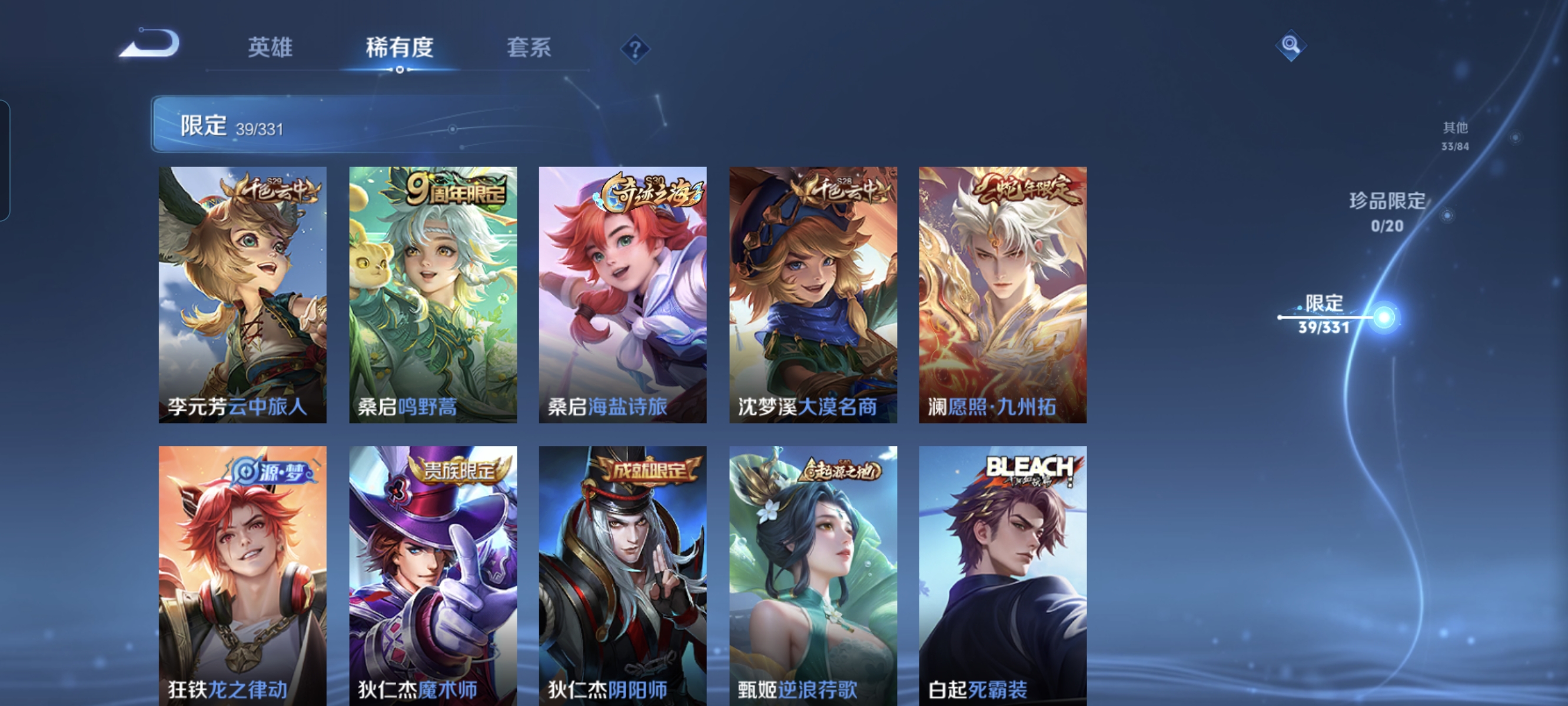 WZCMW3420330王者荣耀账号详情图11