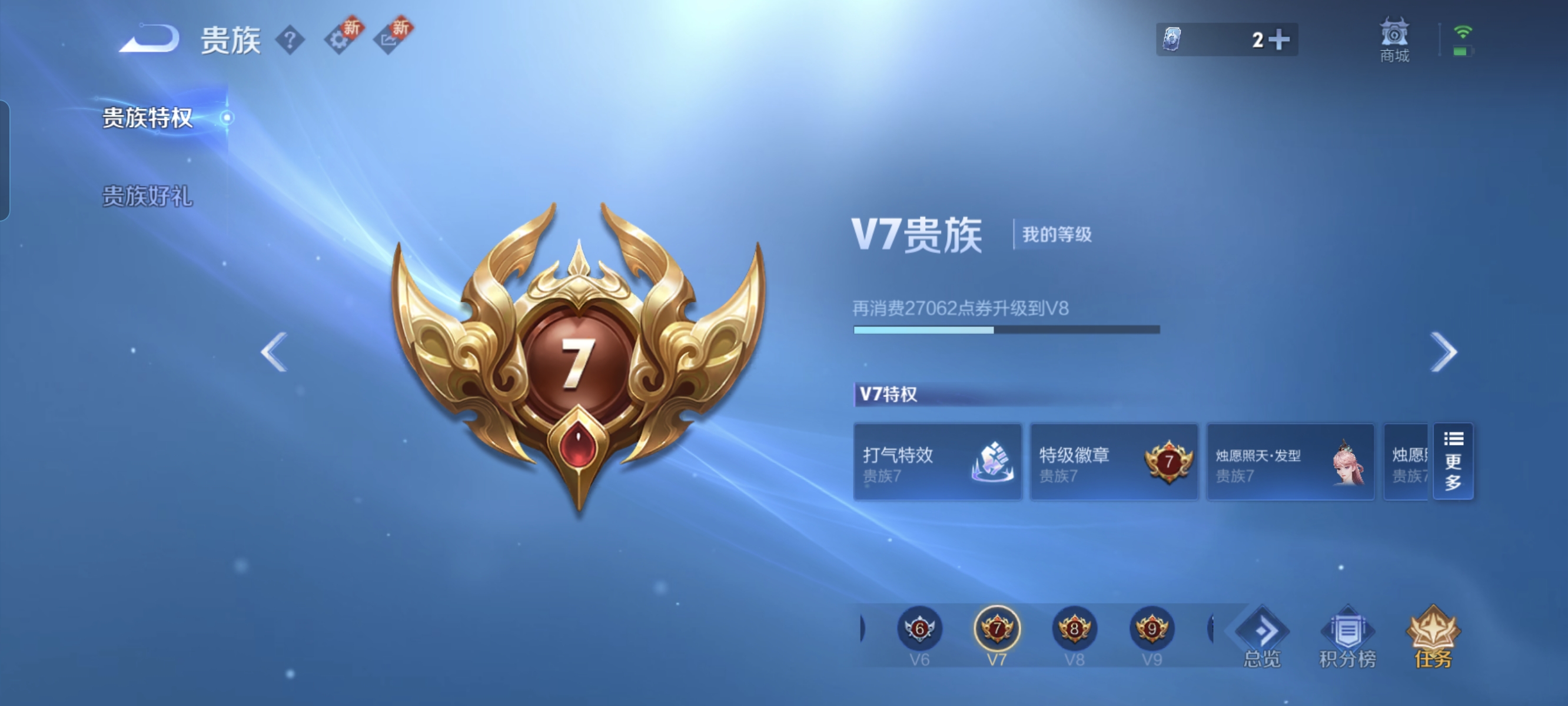 WZCMW3420330王者荣耀账号详情图13