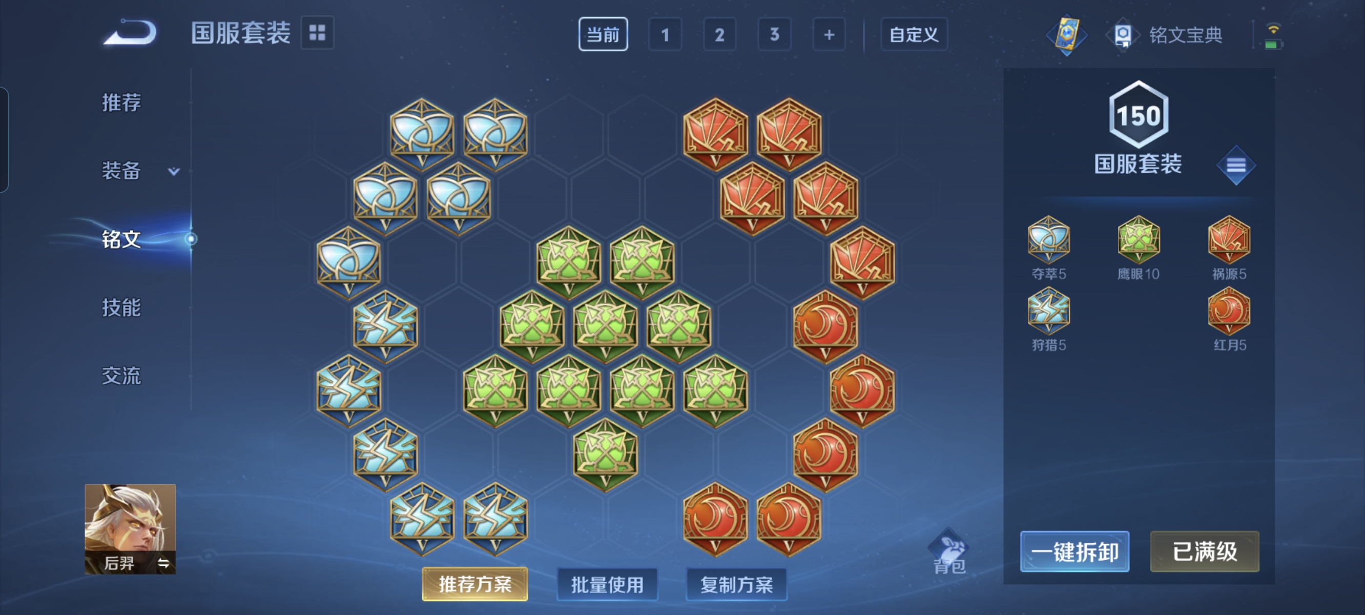 WZCMW3420330王者荣耀账号详情图16