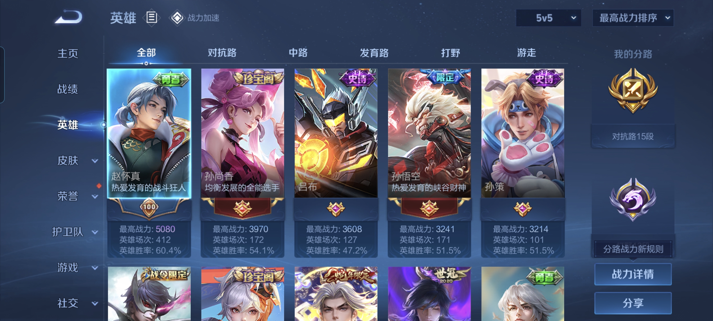 WZQM3184746王者荣耀账号详情图3