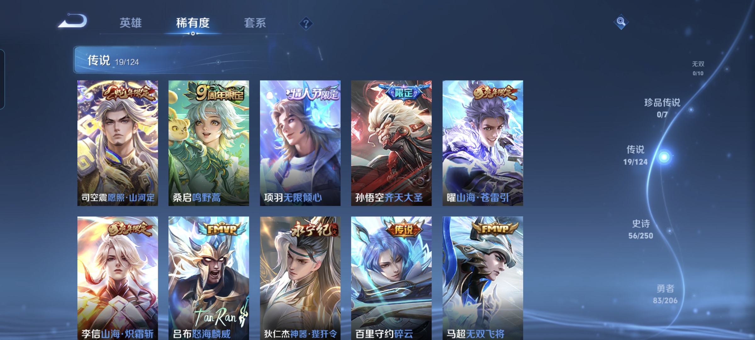 WZQM3184746王者荣耀账号详情图6