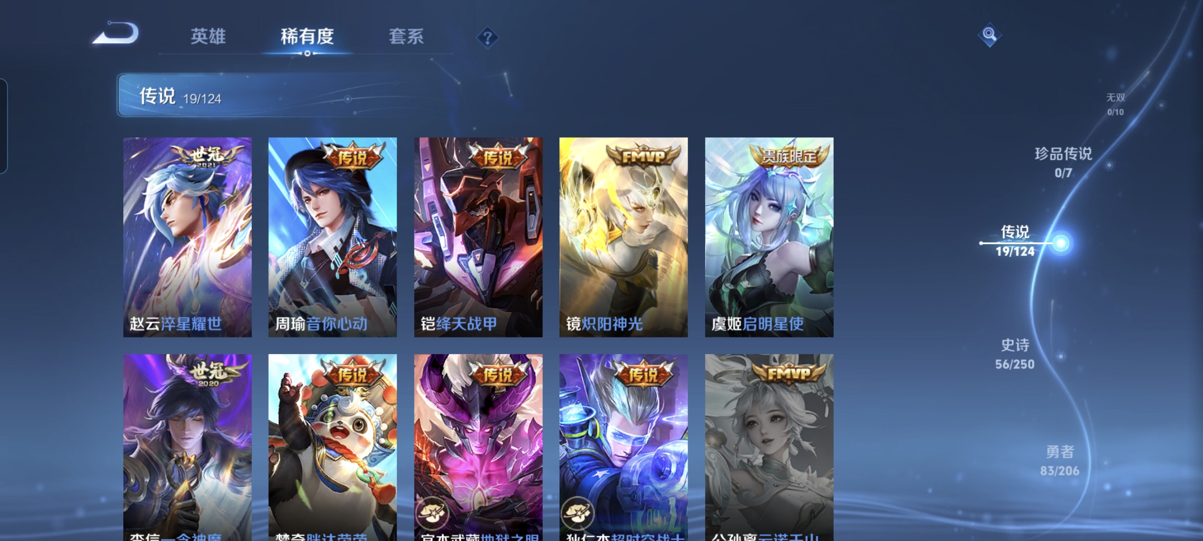 WZQM3184746王者荣耀账号详情图7