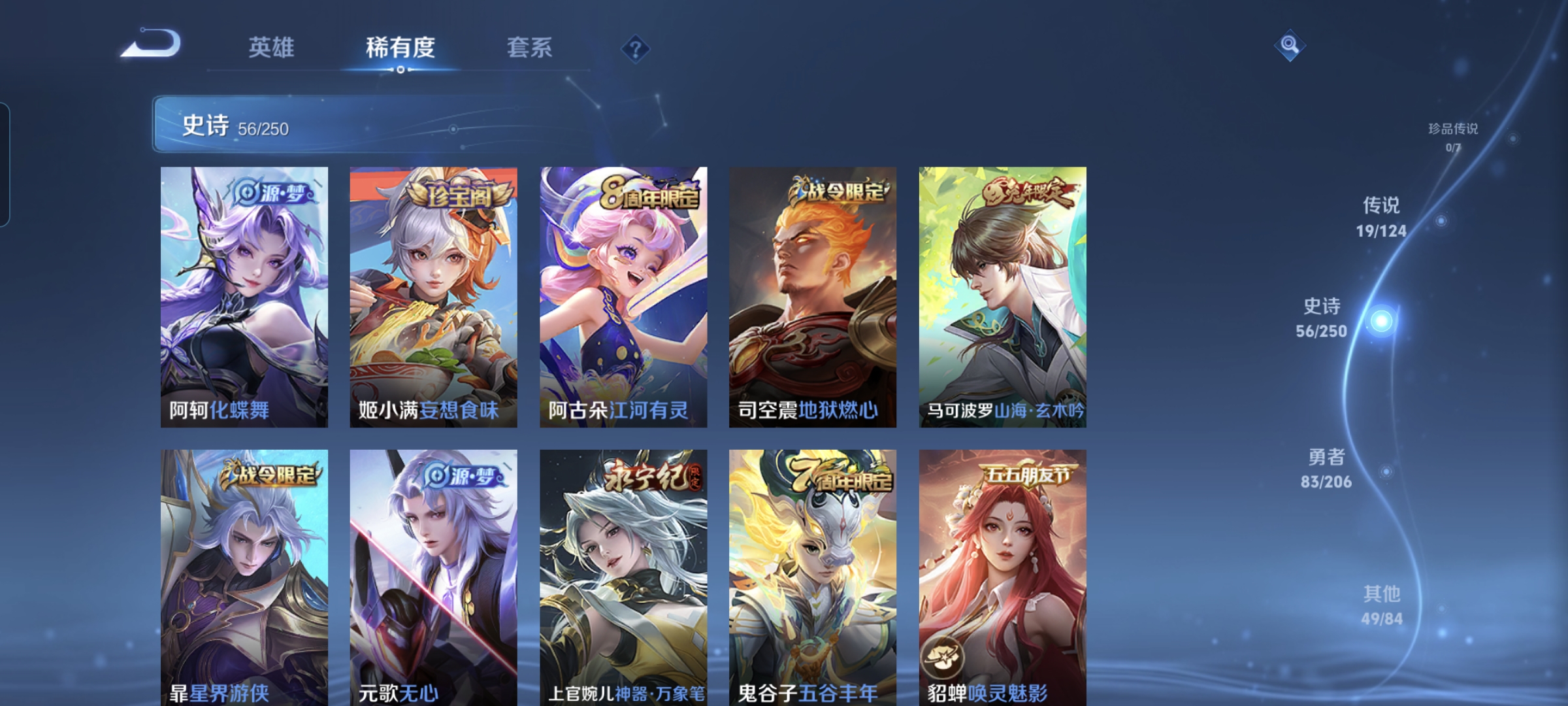 WZQM3184746王者荣耀账号详情图8