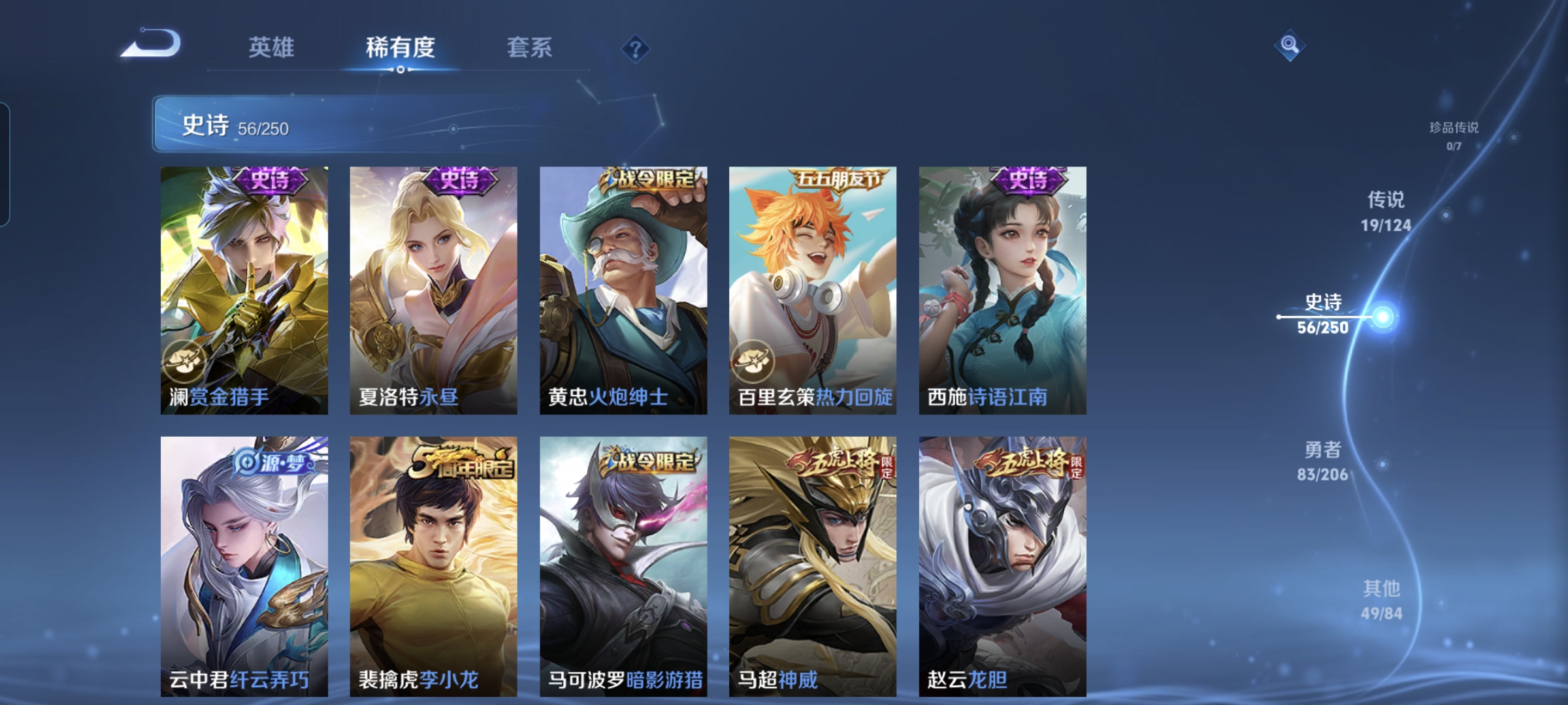 WZQM3184746王者荣耀账号详情图9
