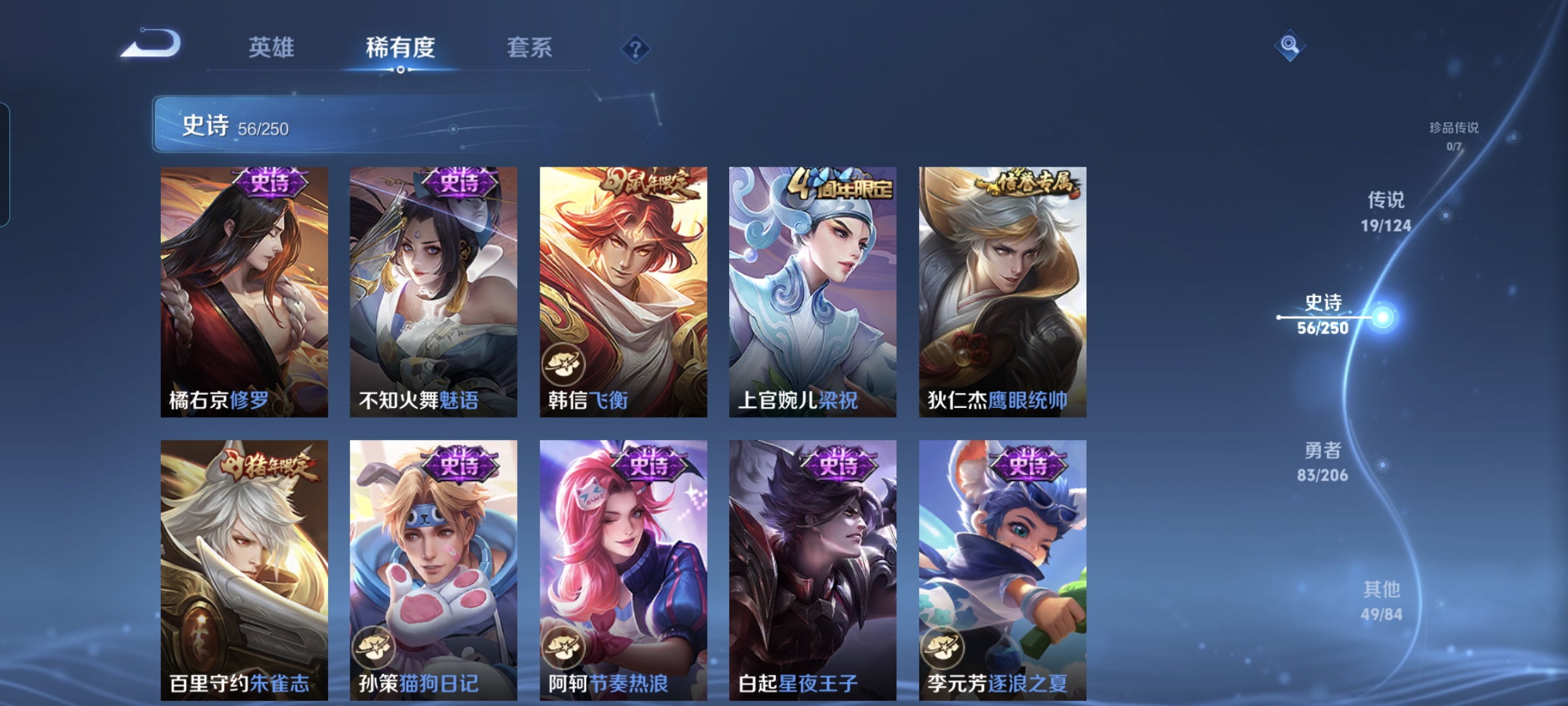 WZQM3184746王者荣耀账号详情图10