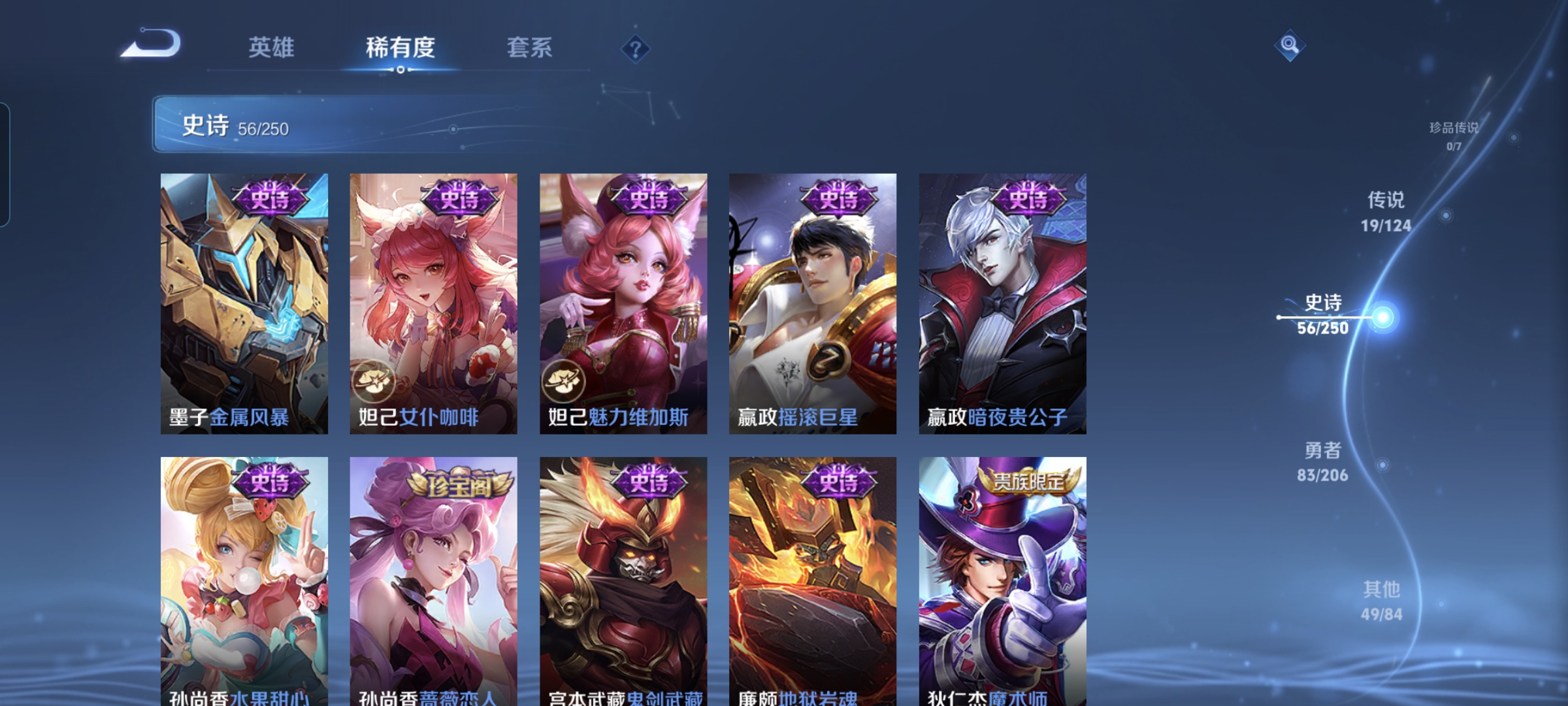 WZQM3184746王者荣耀账号详情图12