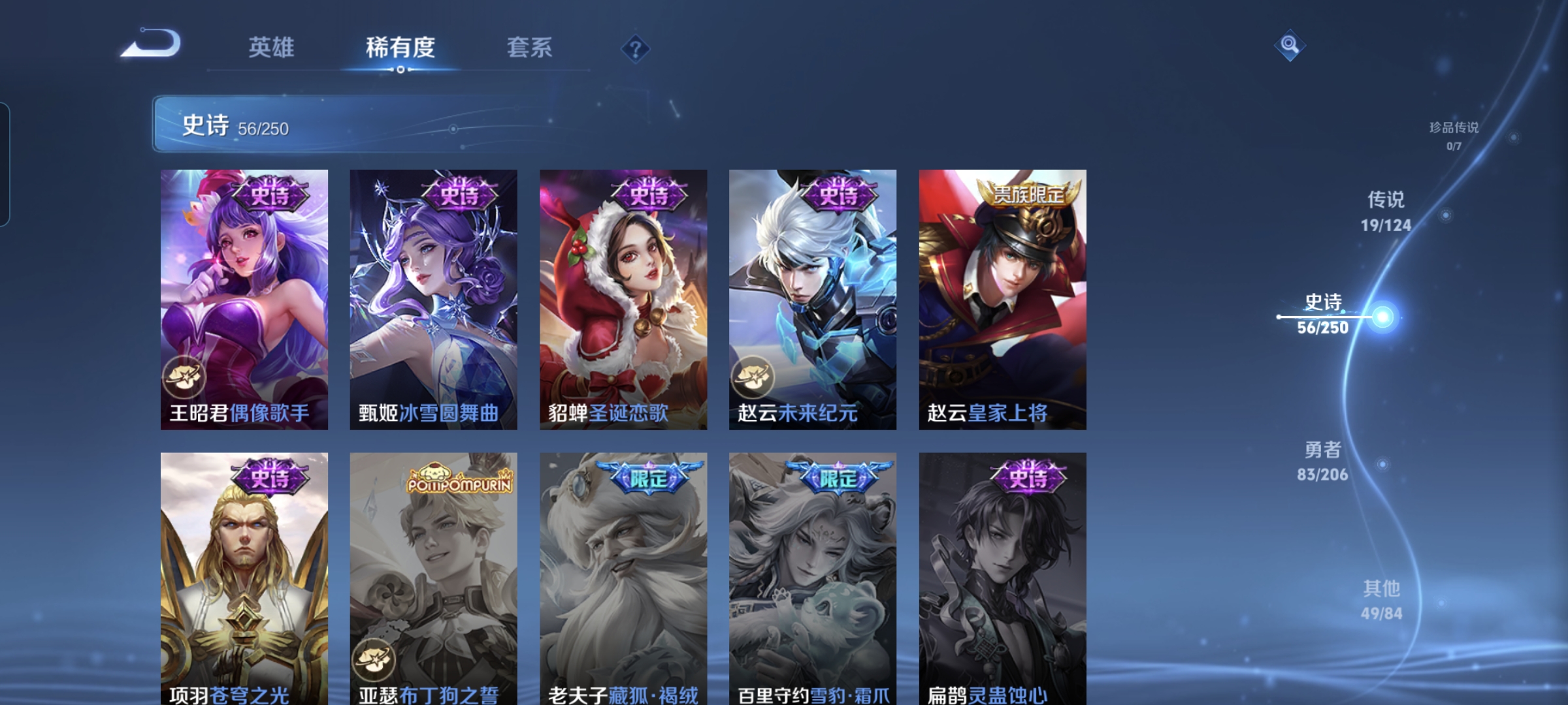 WZQM3184746王者荣耀账号详情图13