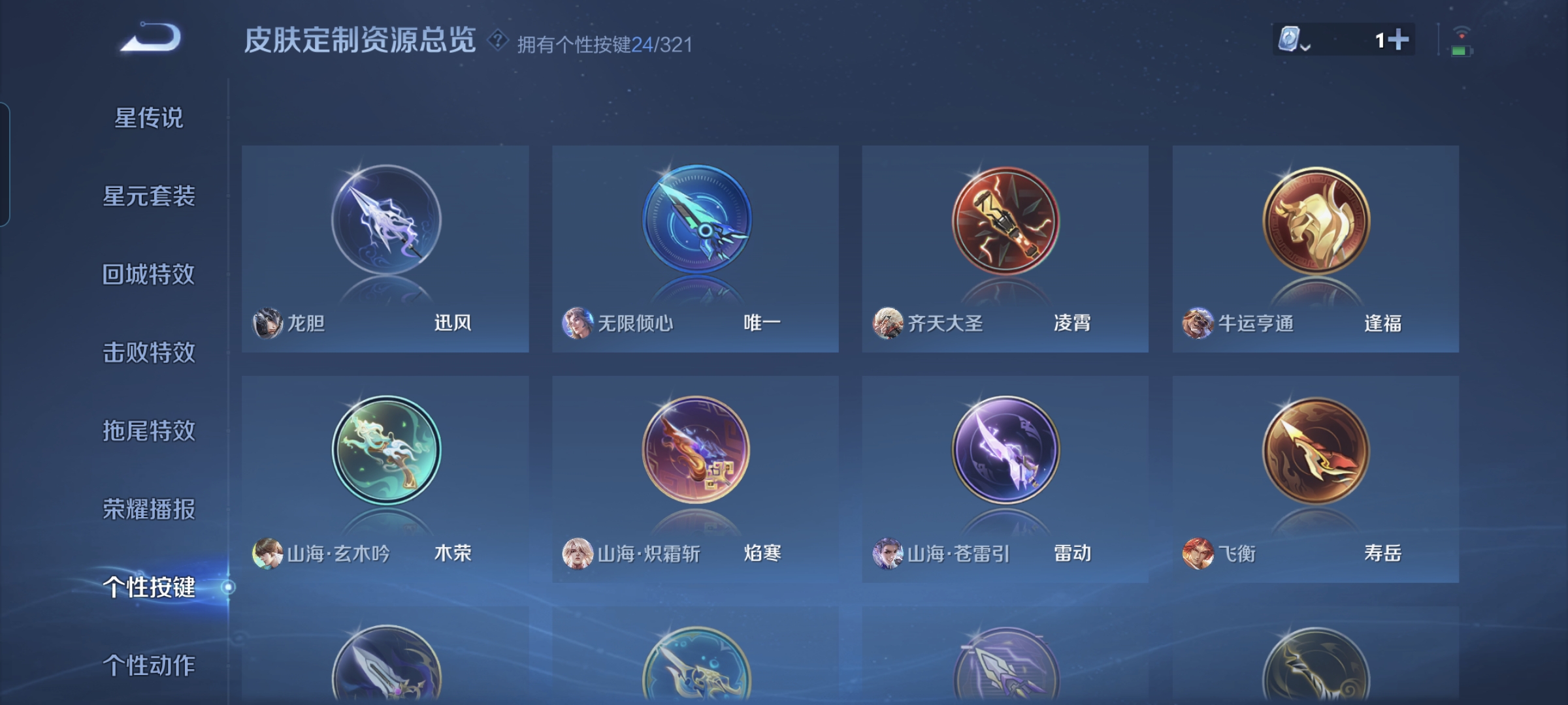 WZQM3184746王者荣耀账号详情图16