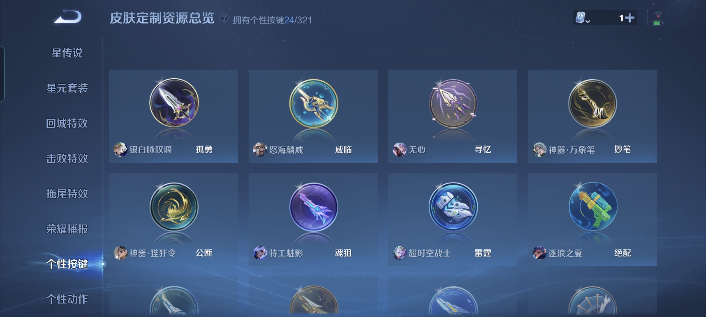 WZQM3184746王者荣耀账号详情图17