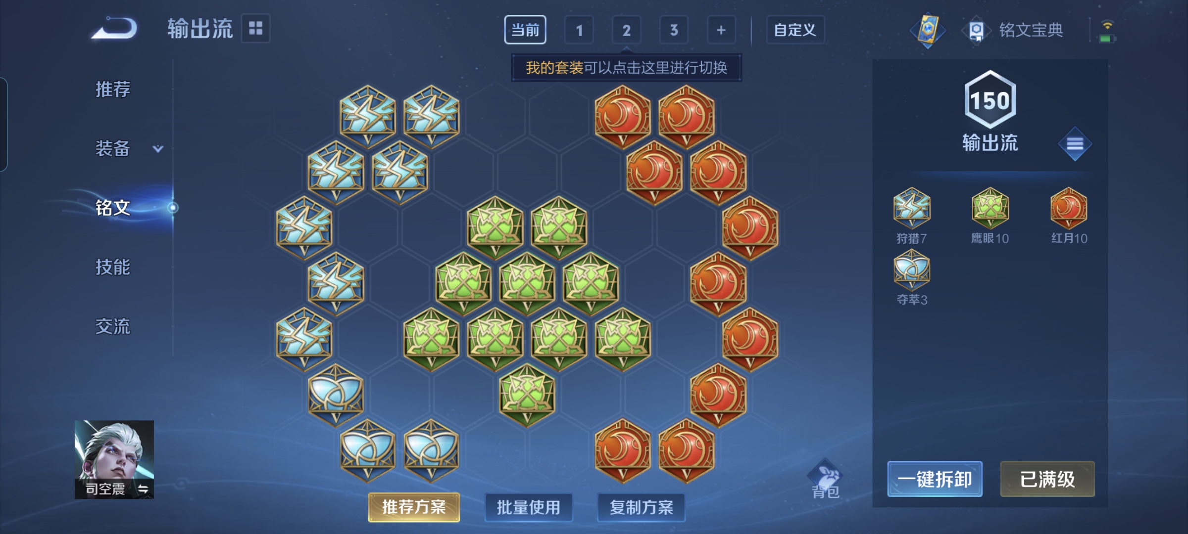 WZQM3184746王者荣耀账号详情图19