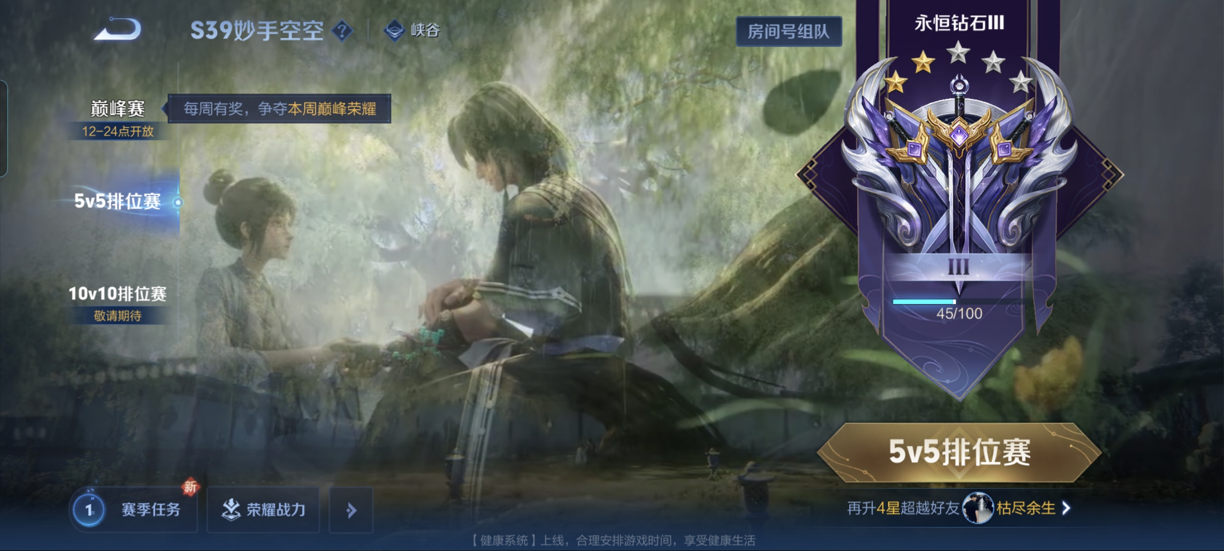 WZQM3184746王者荣耀账号详情图20
