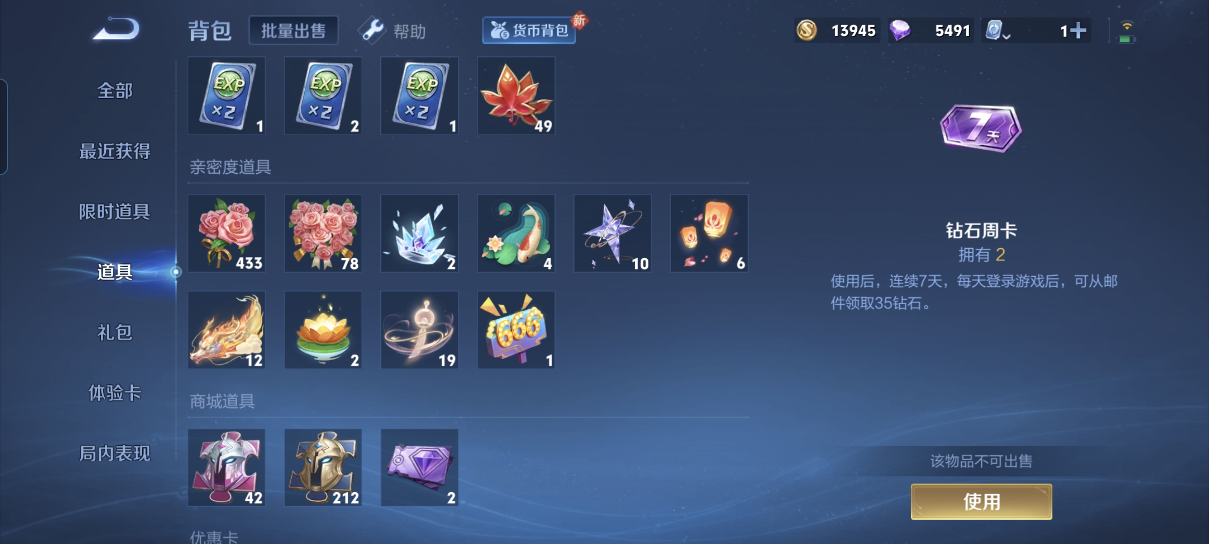 WZQM3184746王者荣耀账号详情图22