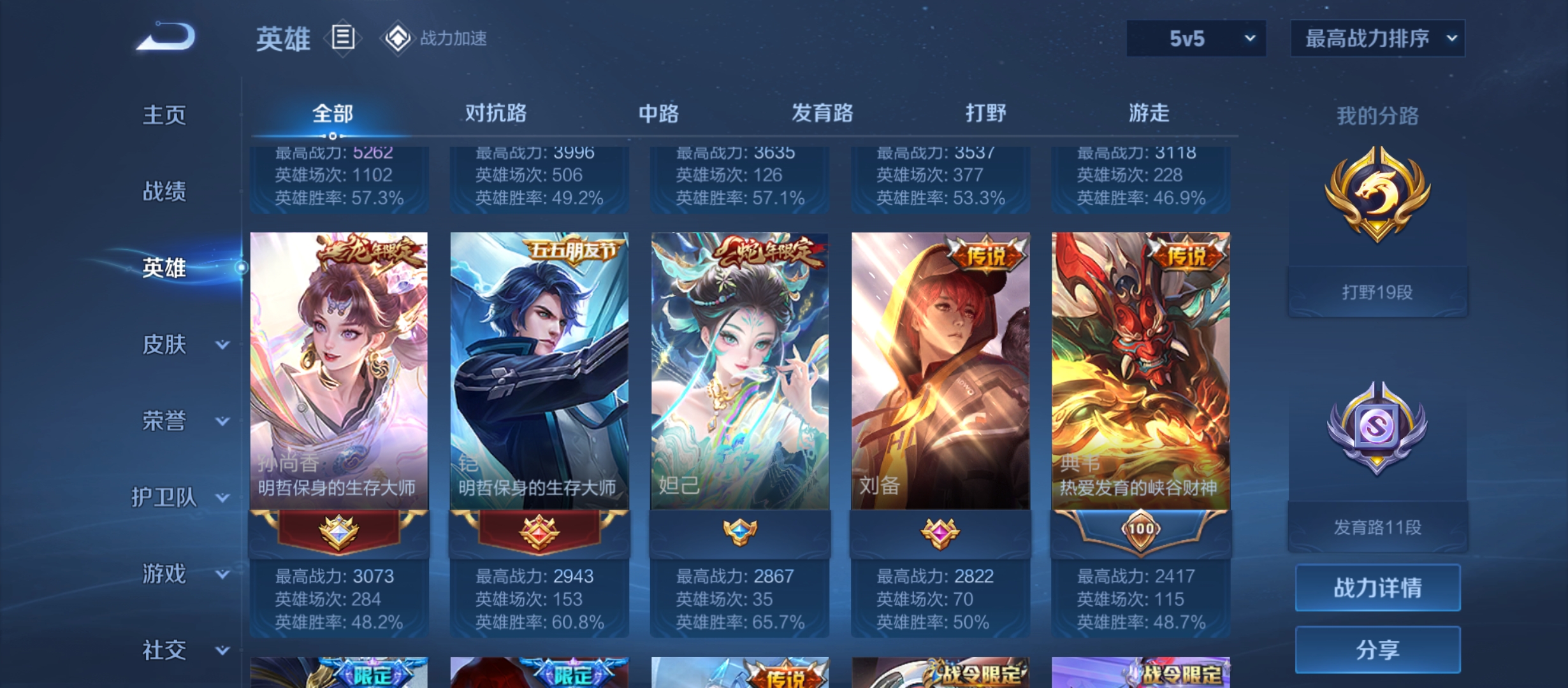 WZQM3184436王者荣耀账号详情图6