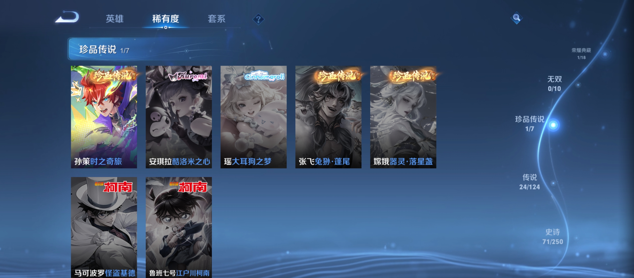 WZQM3184436王者荣耀账号详情图9