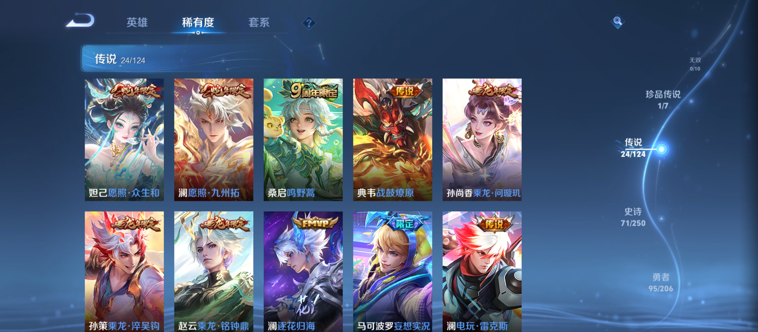 WZQM3184436王者荣耀账号详情图10