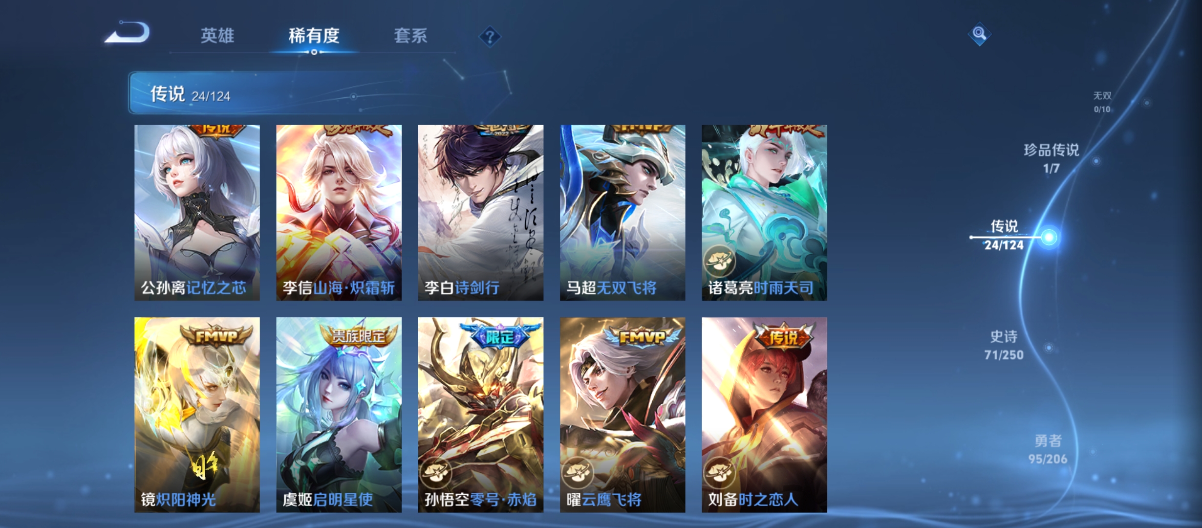 WZQM3184436王者荣耀账号详情图11