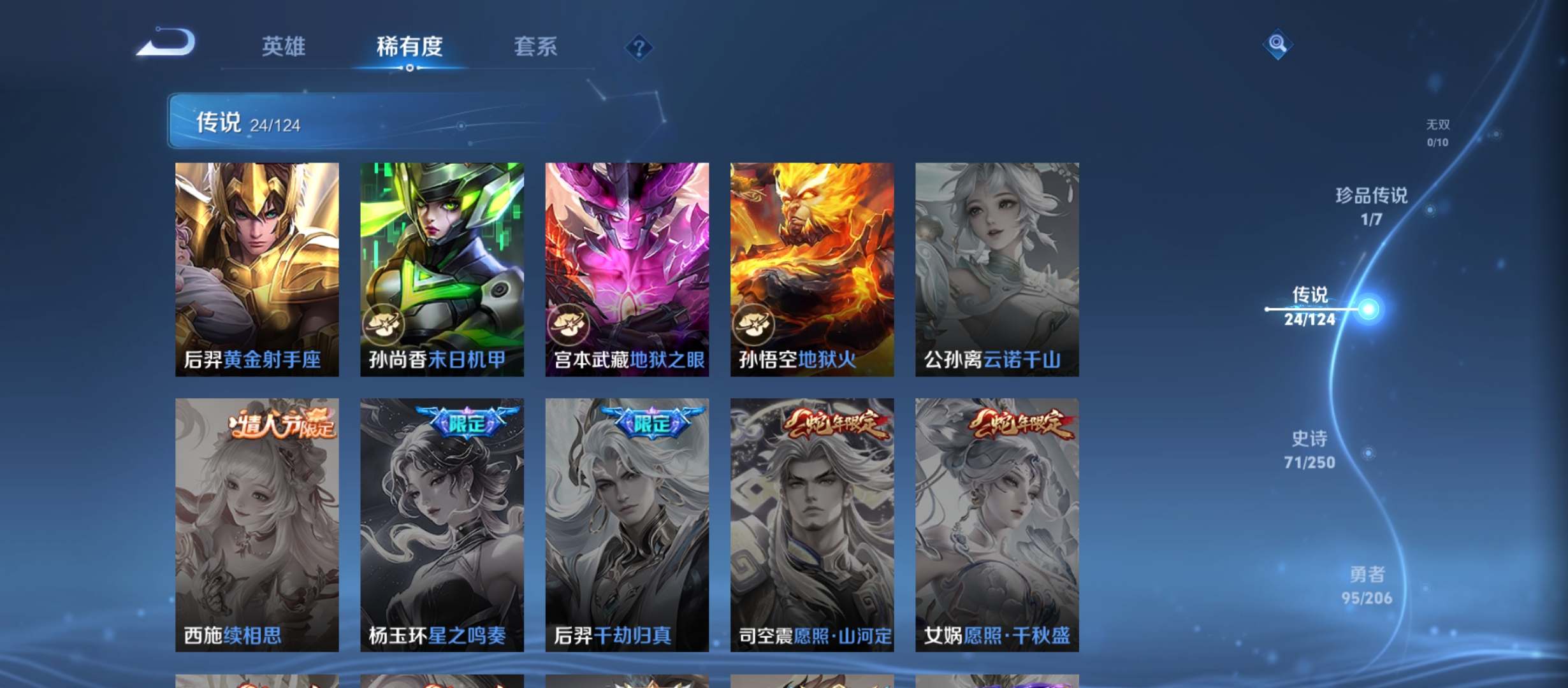 WZQM3184436王者荣耀账号详情图12