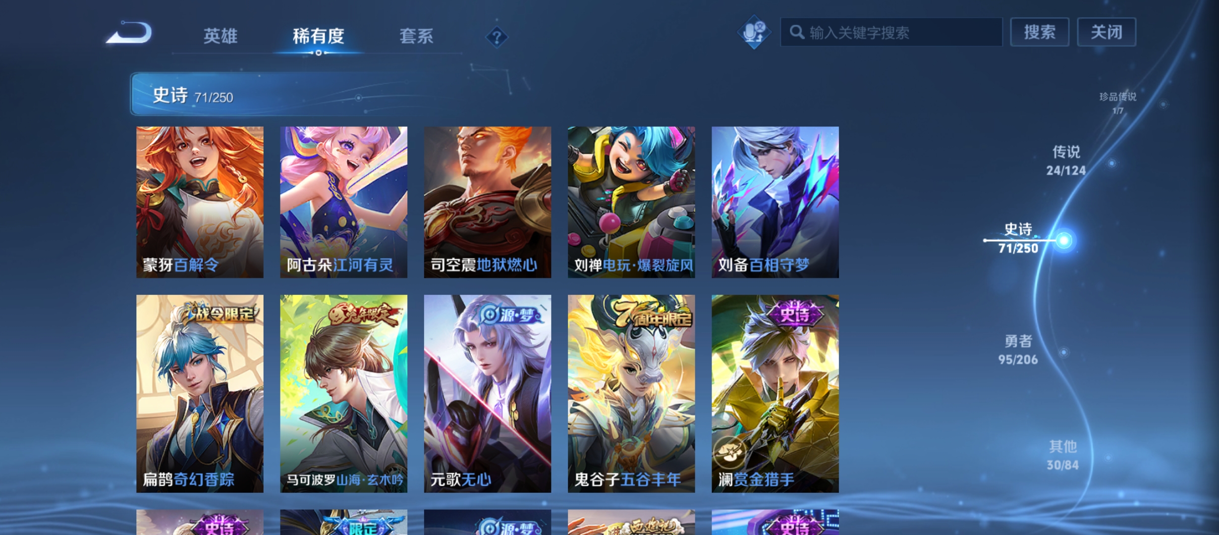 WZQM3184436王者荣耀账号详情图14