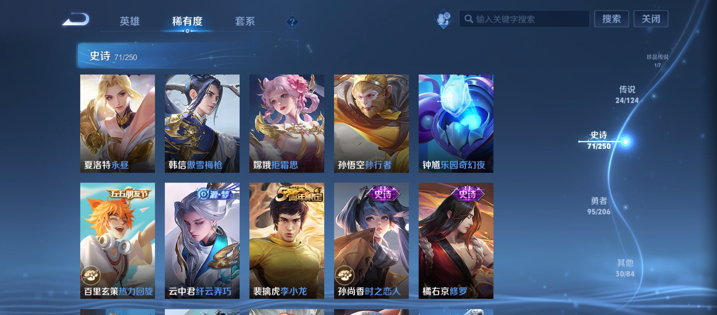 WZQM3184436王者荣耀账号详情图15