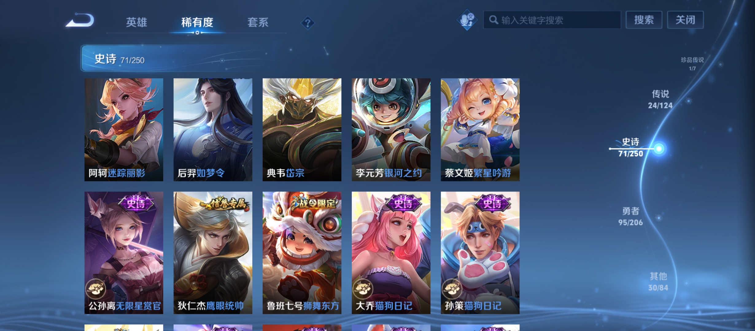 WZQM3184436王者荣耀账号详情图16