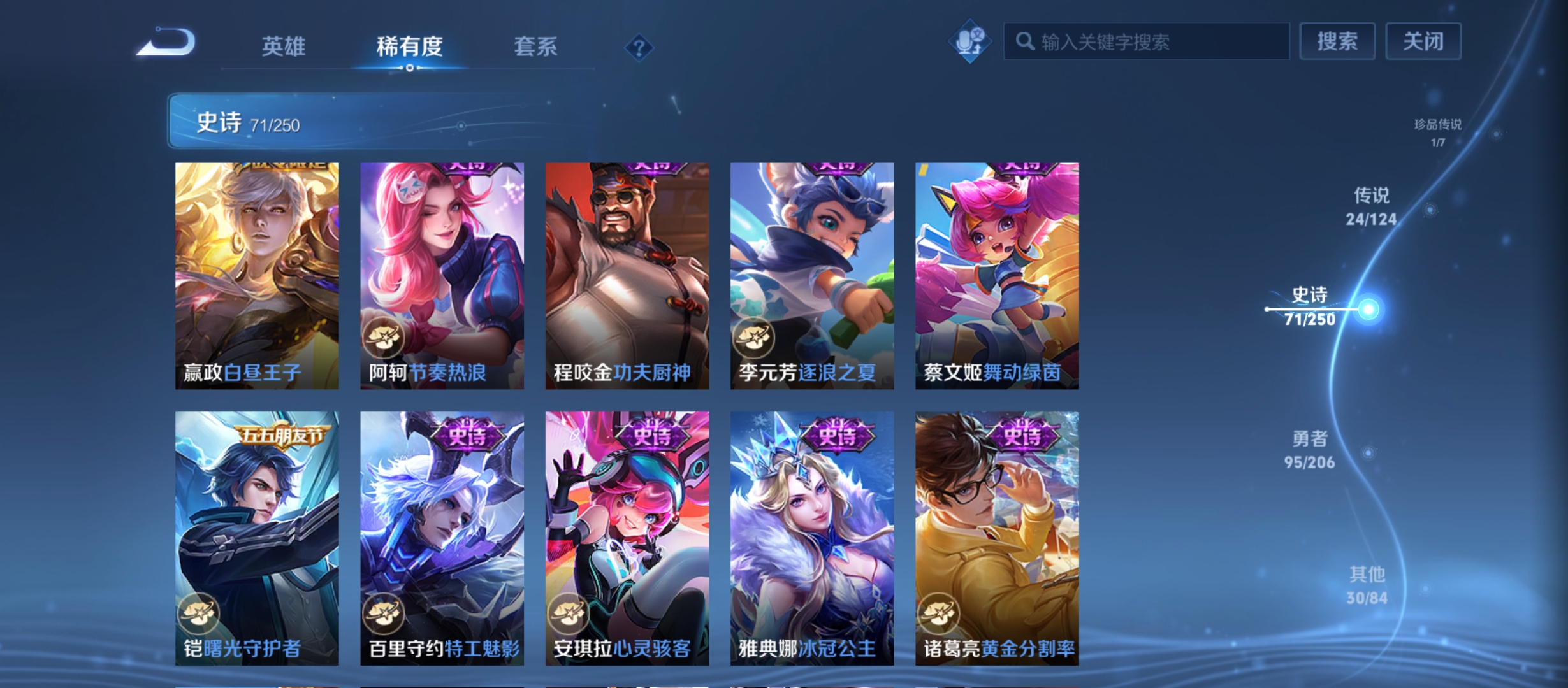 WZQM3184436王者荣耀账号详情图17