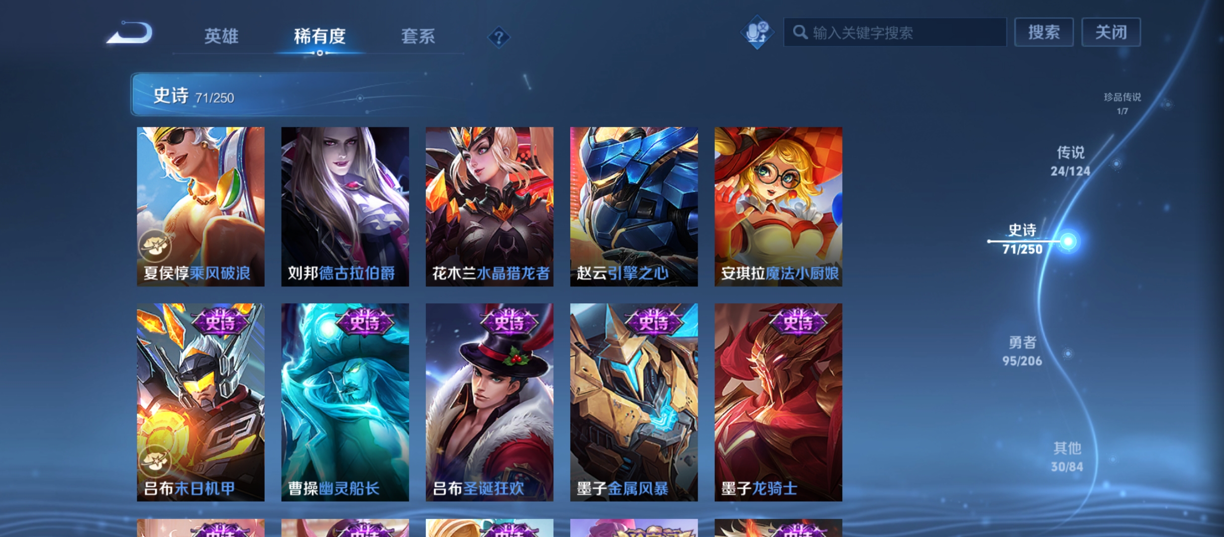 WZQM3184436王者荣耀账号详情图18