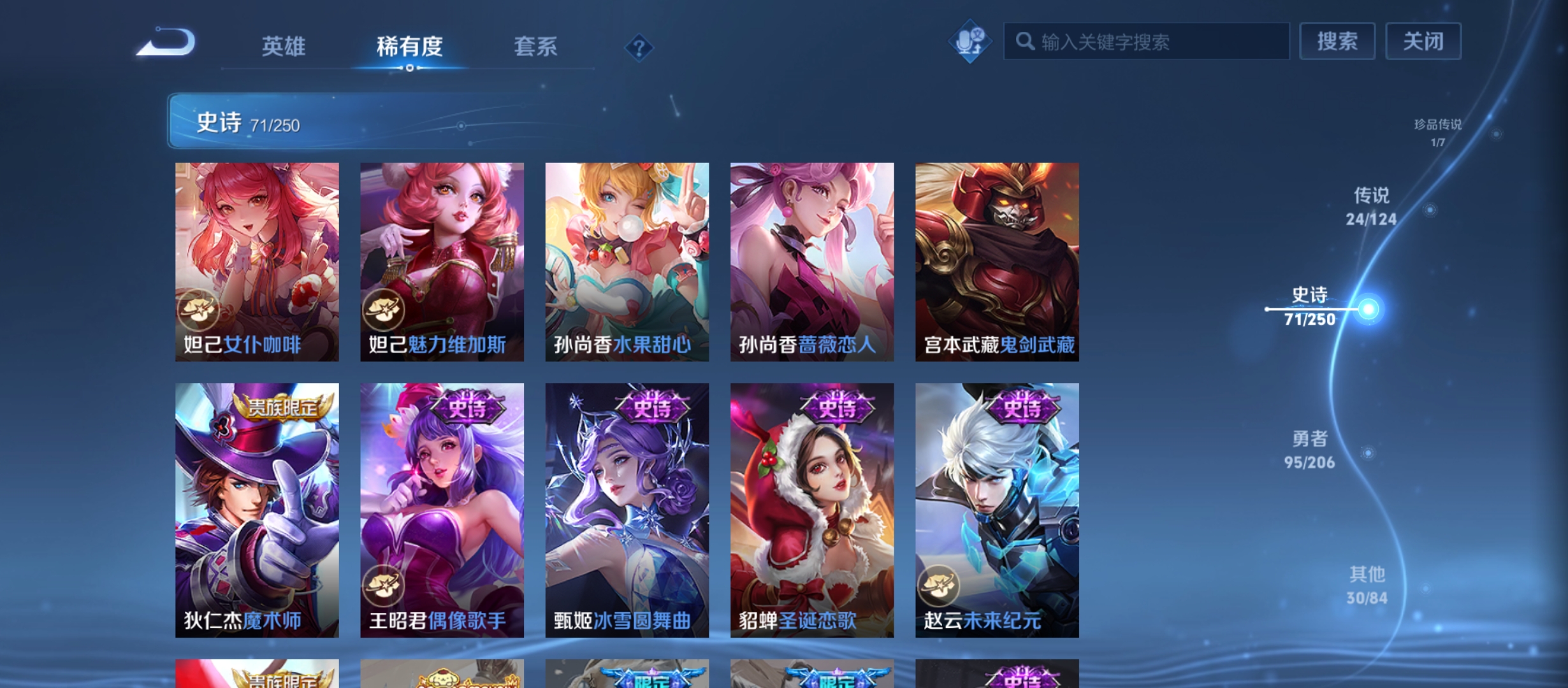 WZQM3184436王者荣耀账号详情图19